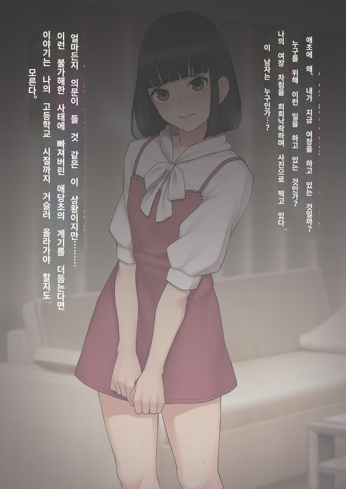 Tomo Ochi 2 ~Kekkon o Chikatta Kanojo o Netorareta Ageku Mesu Ochi Saserareta Ore no Matsuro~ | 토모오치 2 ~ 결혼을 맹세한 그녀를 빼앗긴 끝에 암컷 타락 하게 된 나의 말로~ page 6 full