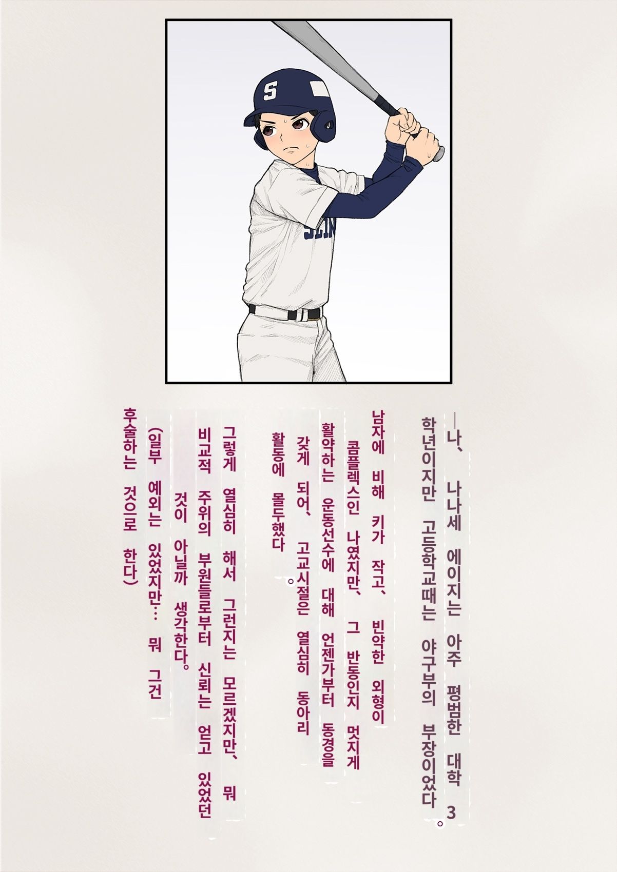 Tomo Ochi 2 ~Kekkon o Chikatta Kanojo o Netorareta Ageku Mesu Ochi Saserareta Ore no Matsuro~ | 토모오치 2 ~ 결혼을 맹세한 그녀를 빼앗긴 끝에 암컷 타락 하게 된 나의 말로~ page 7 full