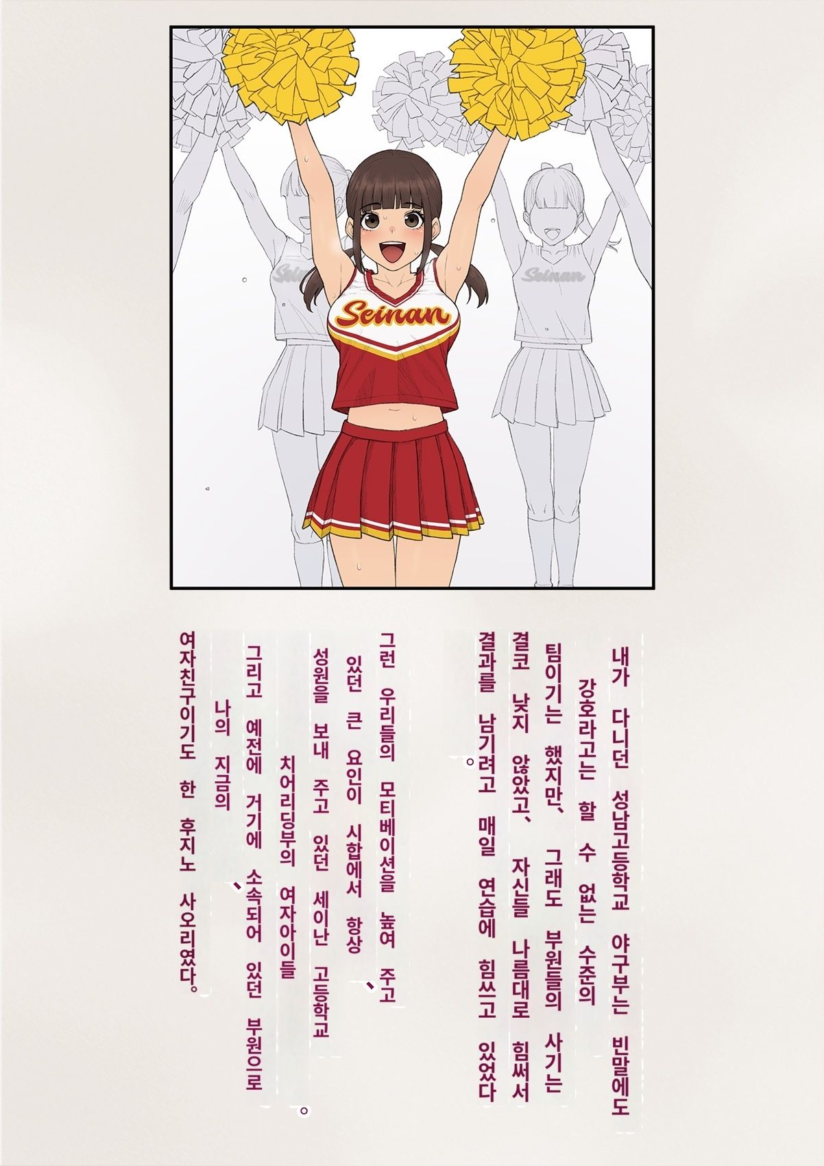 Tomo Ochi 2 ~Kekkon o Chikatta Kanojo o Netorareta Ageku Mesu Ochi Saserareta Ore no Matsuro~ | 토모오치 2 ~ 결혼을 맹세한 그녀를 빼앗긴 끝에 암컷 타락 하게 된 나의 말로~ page 8 full