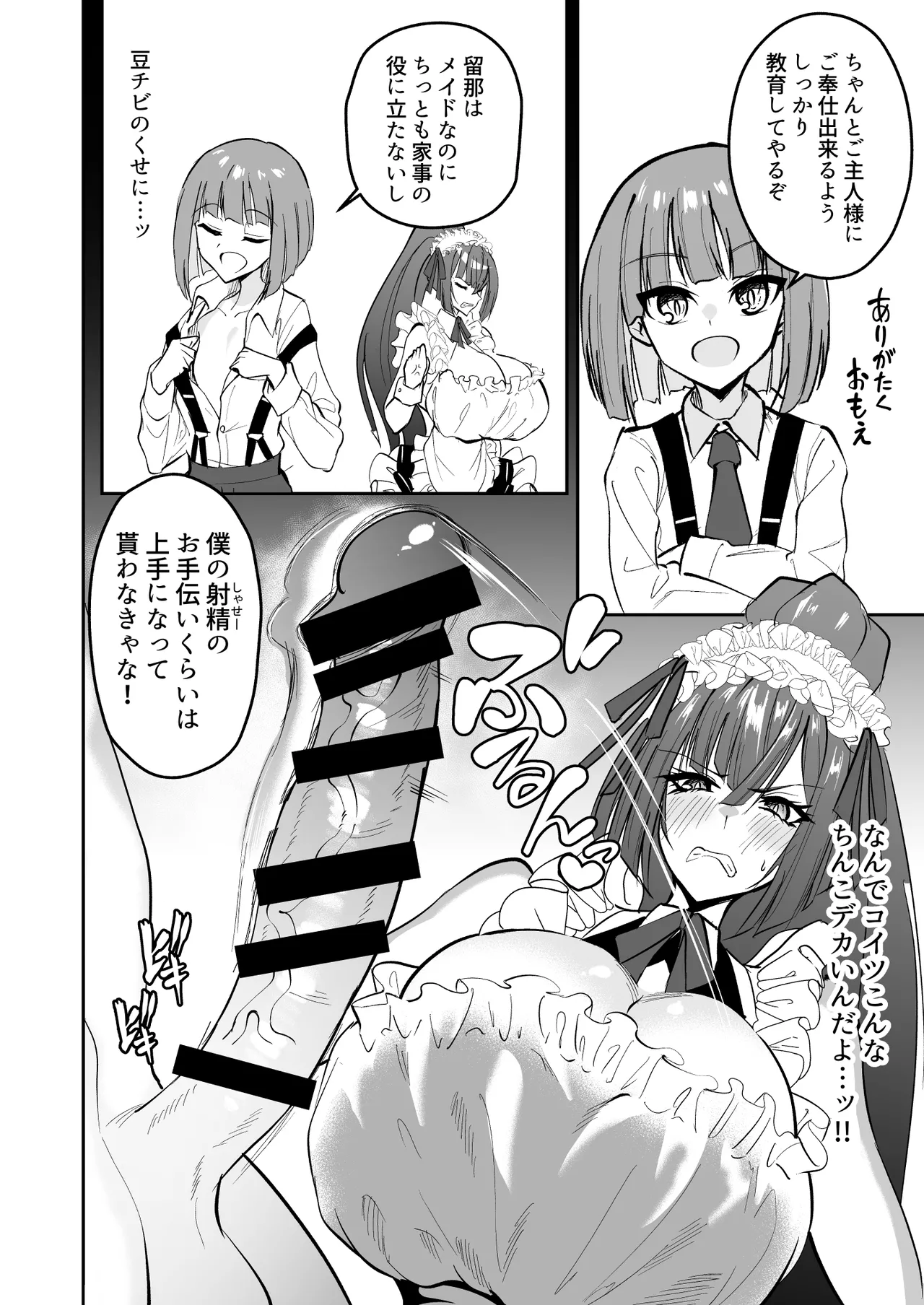 Erotic maid gets service training from her big-dick master page 5 full