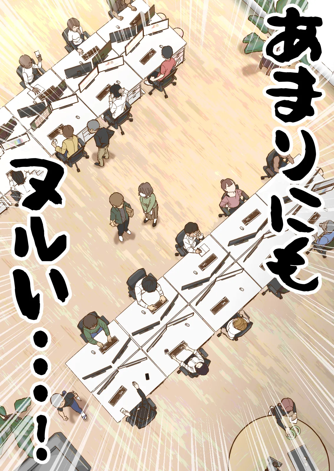 Motto motto... Muhyōjō de onegaishimasu! page 6 full