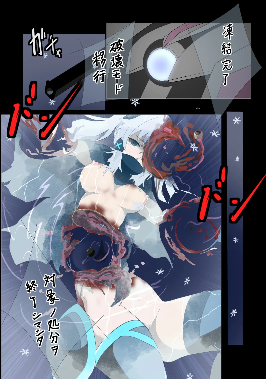 餅カレー page 2 full