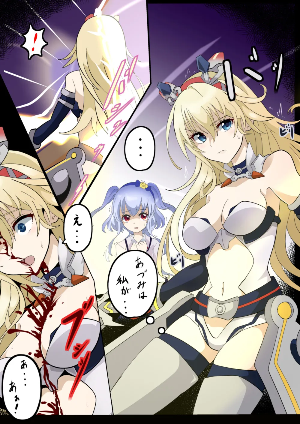 餅カレー page 8 full