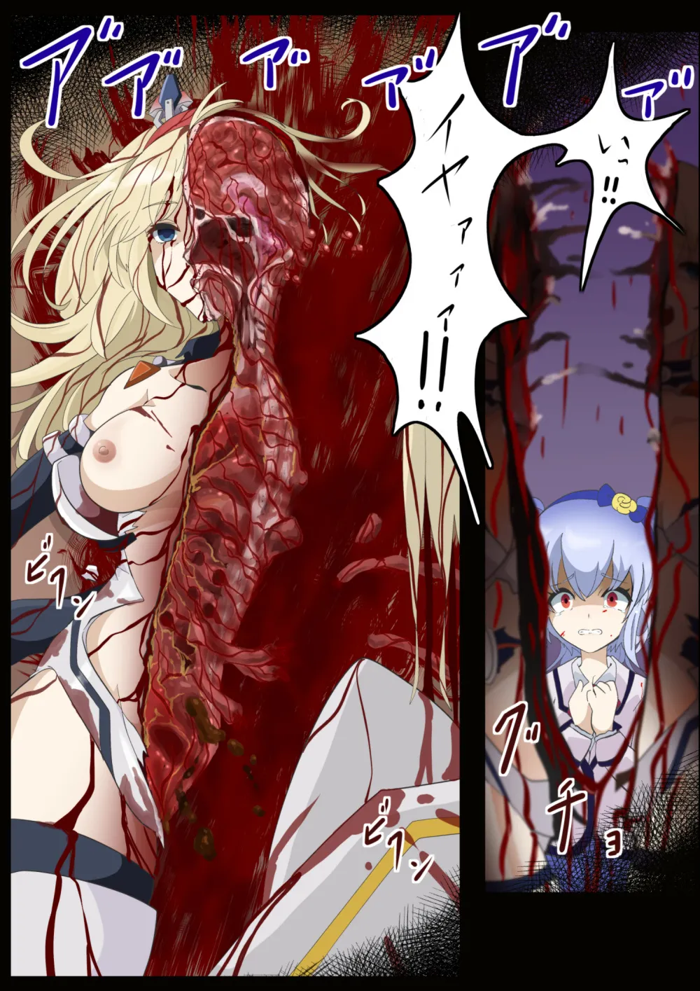 餅カレー page 9 full