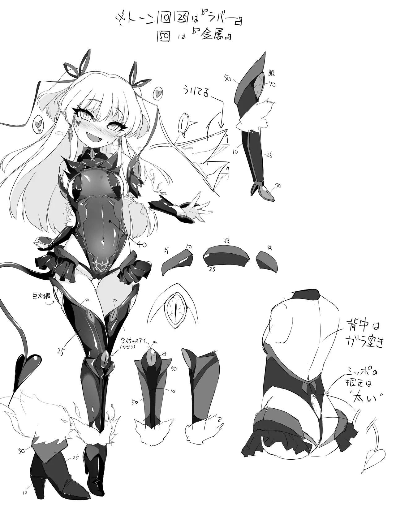 "Taimanin Arisu" Settei ya Sono Rakugaki page 9 full