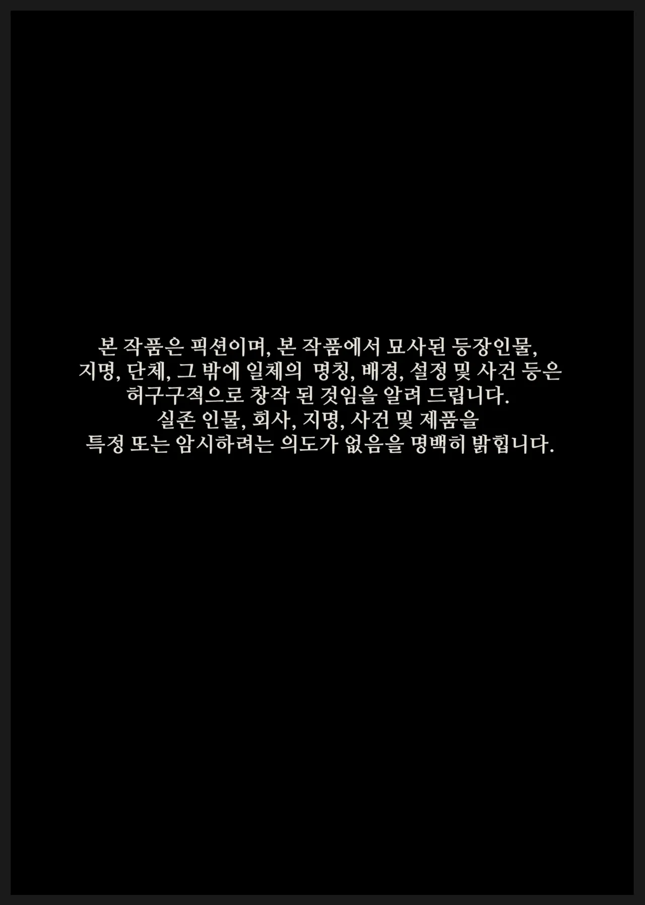 한사랑기획 육변기 길윤정 Vol.3 page 2 full