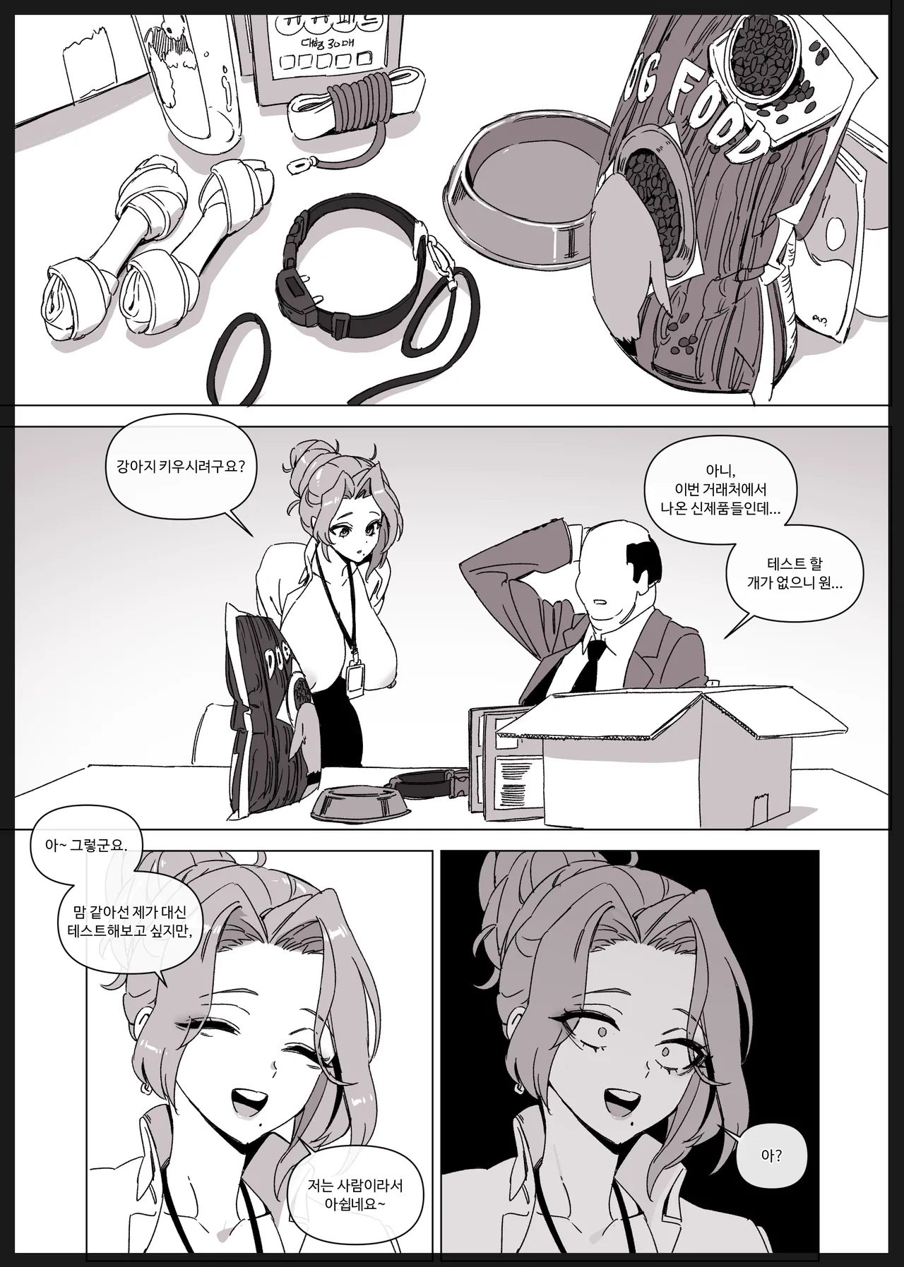 한사랑기획 육변기 길윤정 Vol.3 page 3 full