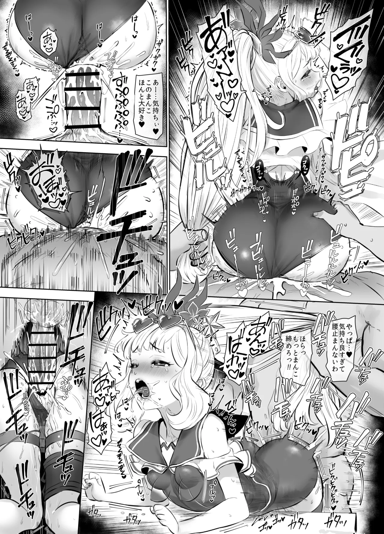 水着カリオストロ・ラフ page 3 full