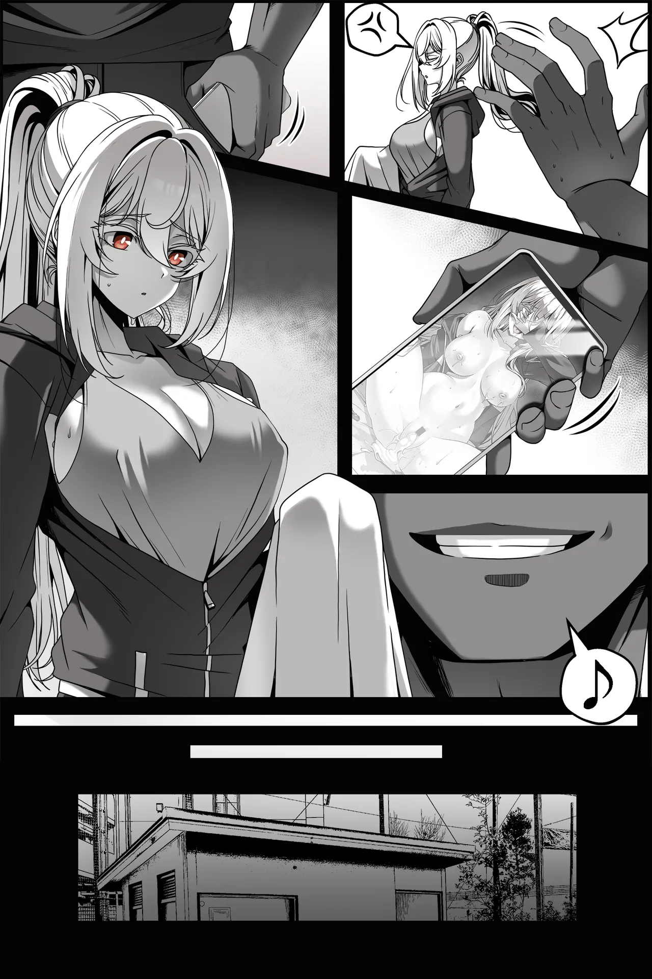 弱みを握られた女 ① page 2 full