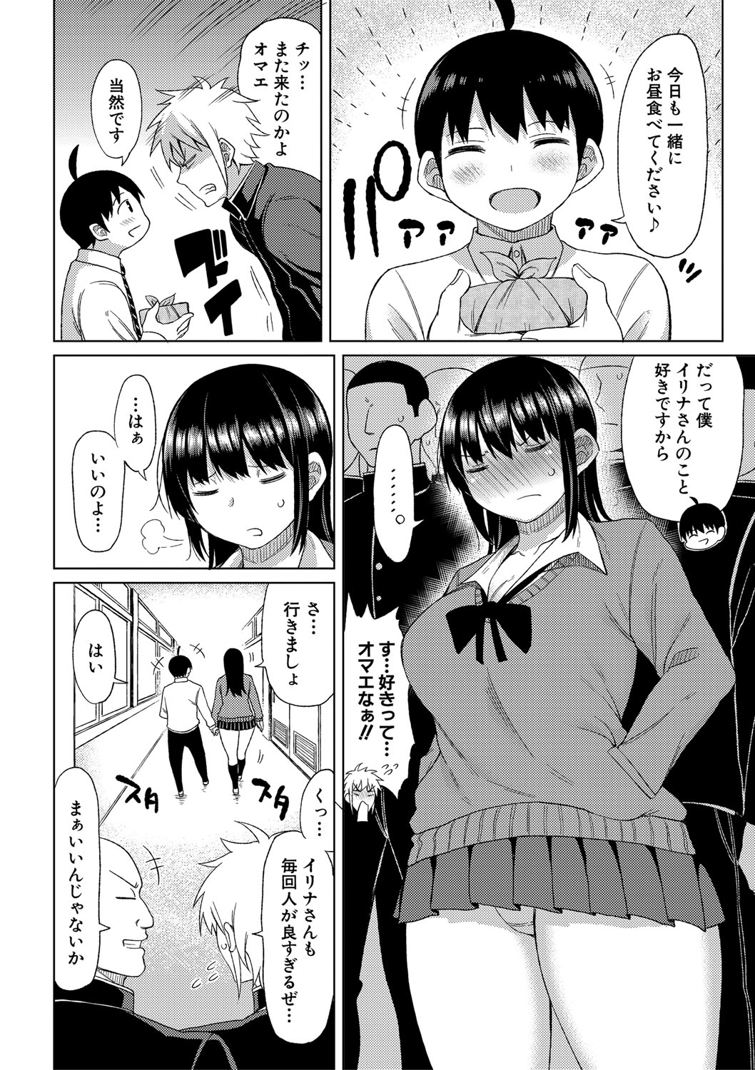 ニュルひだマシマシJKホール【FANZA特装版】 page 5 full