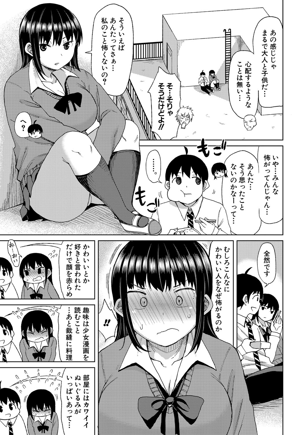 ニュルひだマシマシJKホール【FANZA特装版】 page 6 full