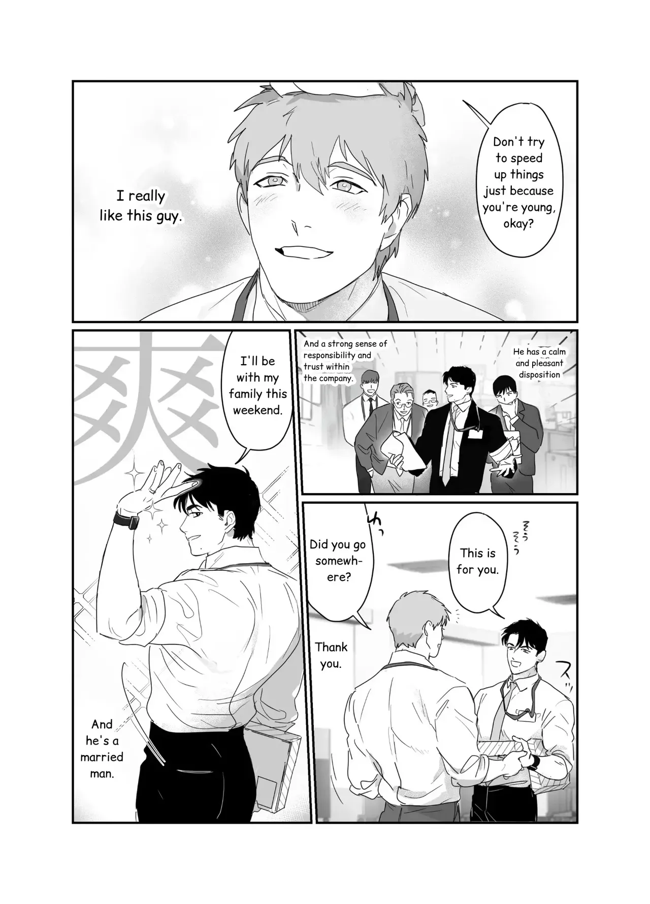 Papa Salaryman NTR -Orgasm hell- page 5 full
