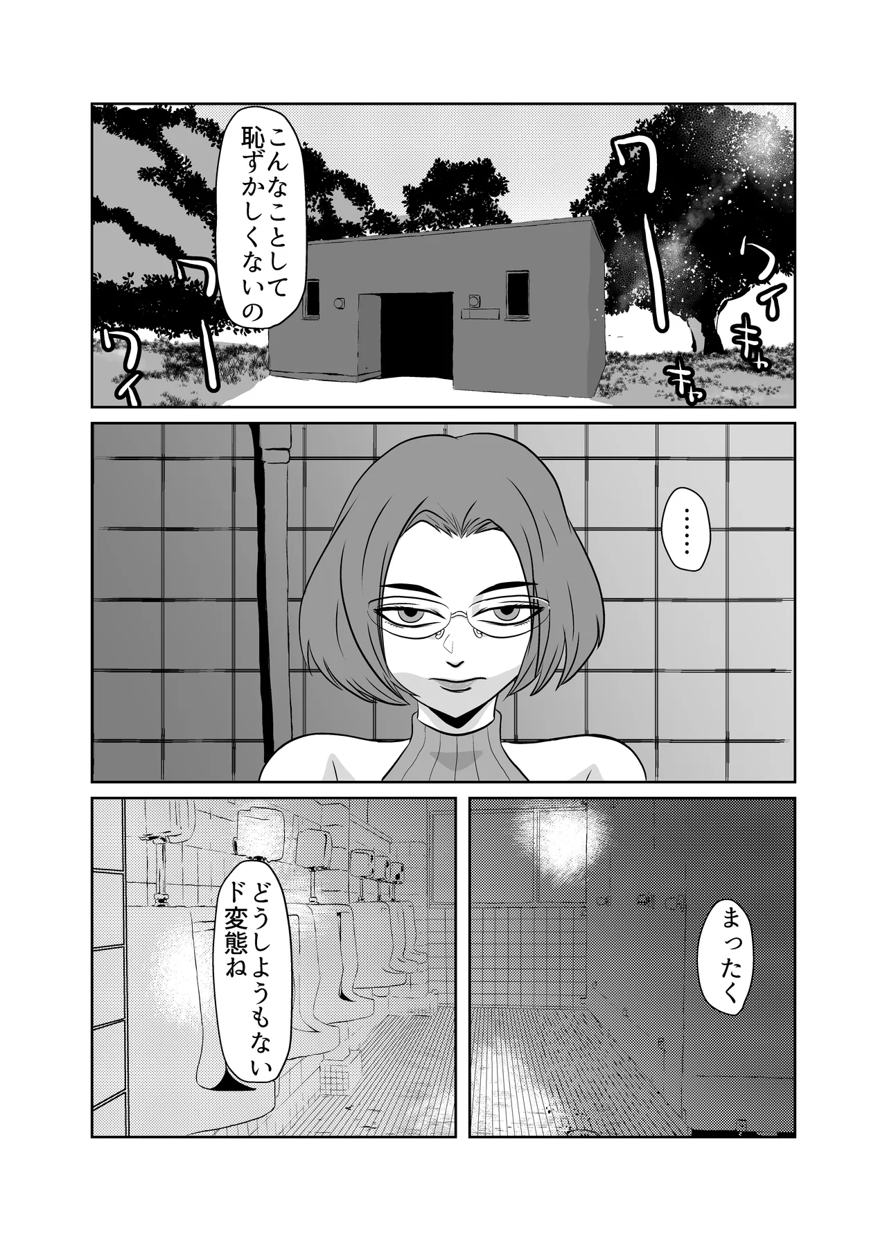 Yuutousei no Hahaoya o Dondon Otoshite NTR page 10 full