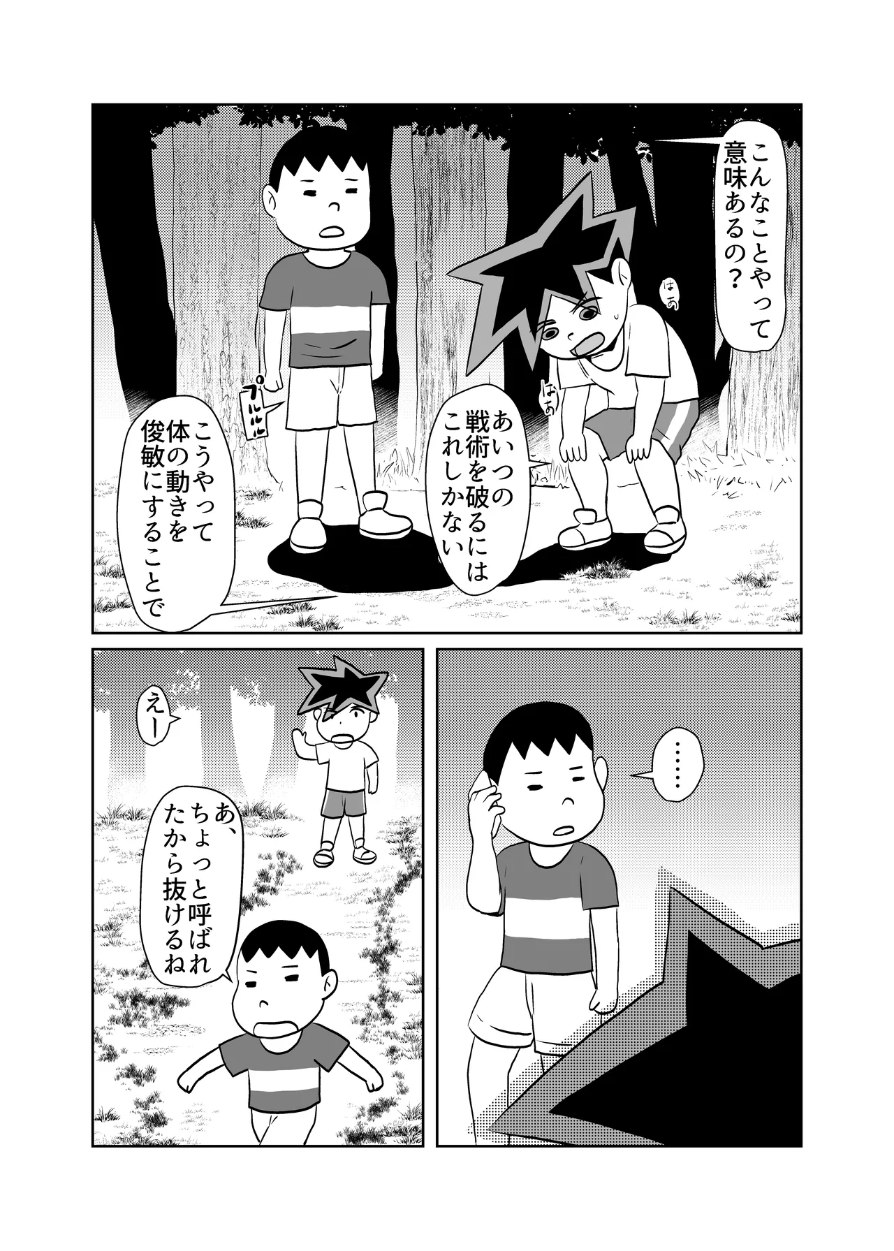 Yuutousei no Hahaoya o Dondon Otoshite NTR page 4 full
