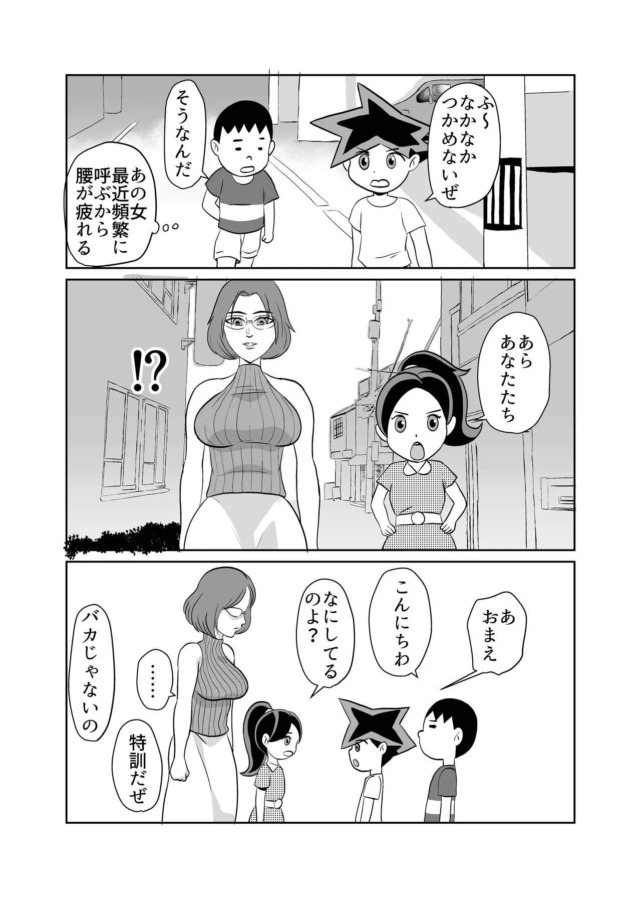 Yuutousei no Hahaoya o Dondon Otoshite NTR page 9 full