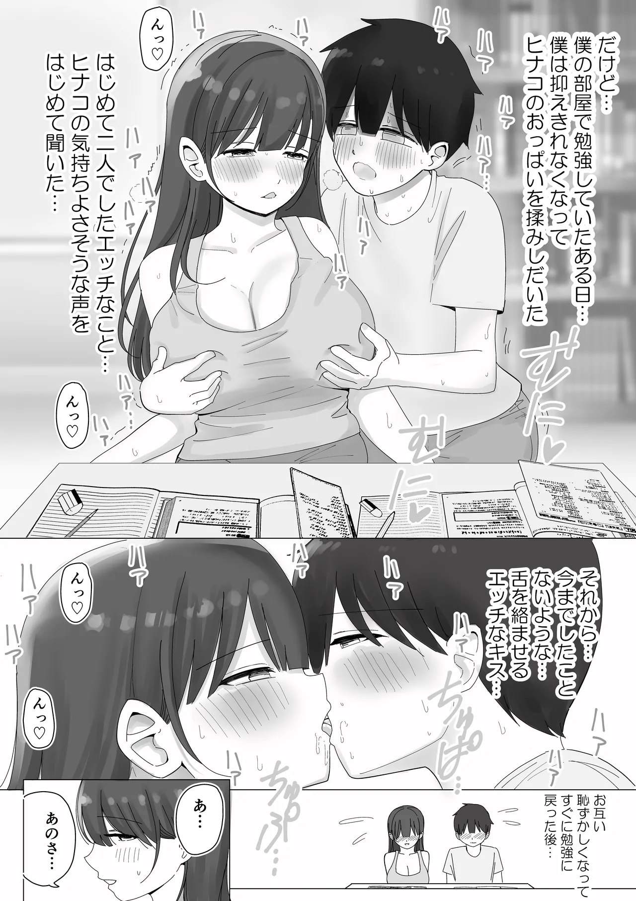 Kanojo no netorare-banashi o kikasa renagara yokujō aori sasayaki dekoki page 5 full