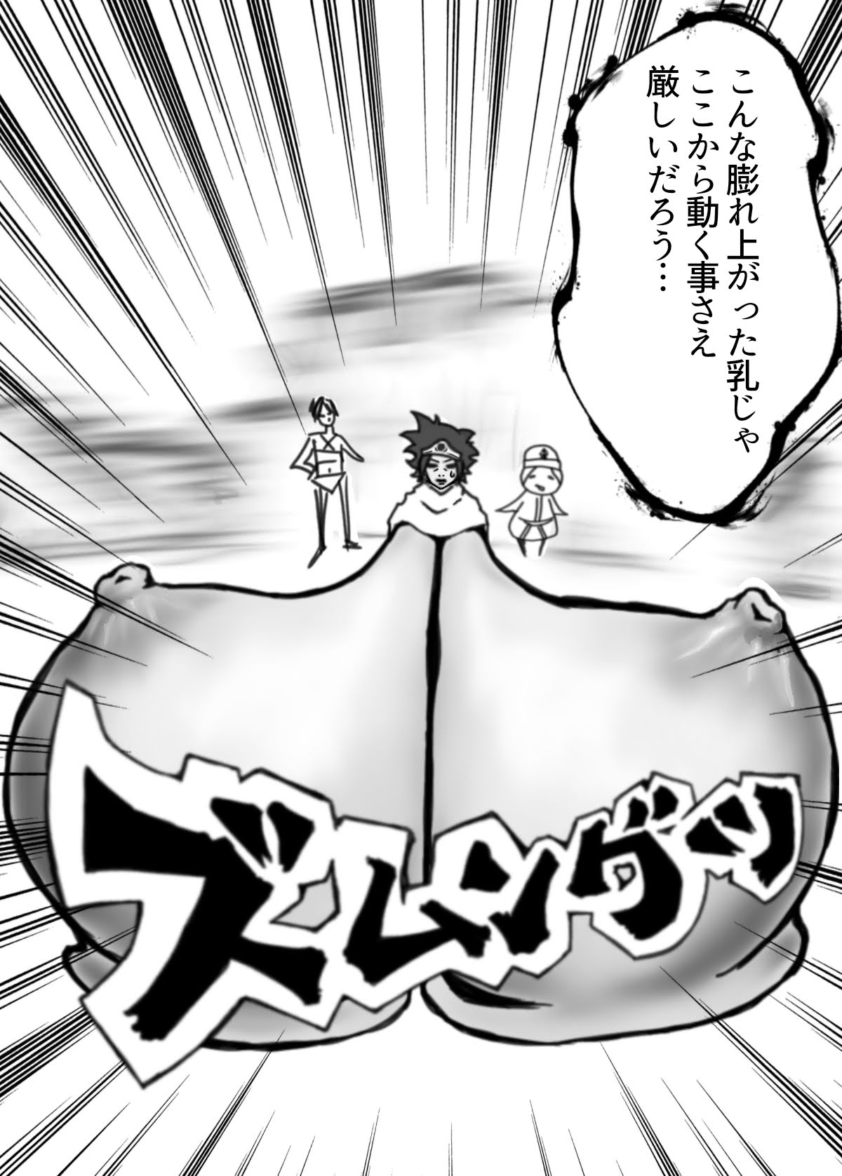 Indiizu Manga Bando Paretto page 10 full