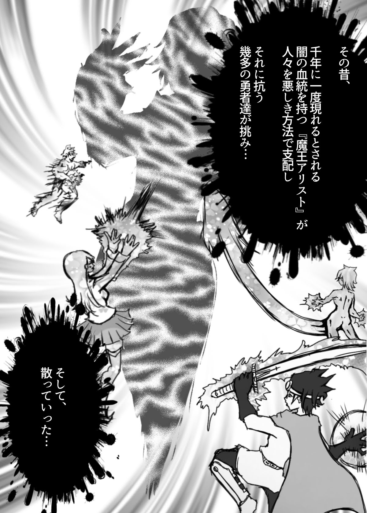 Indiizu Manga Bando Paretto page 3 full