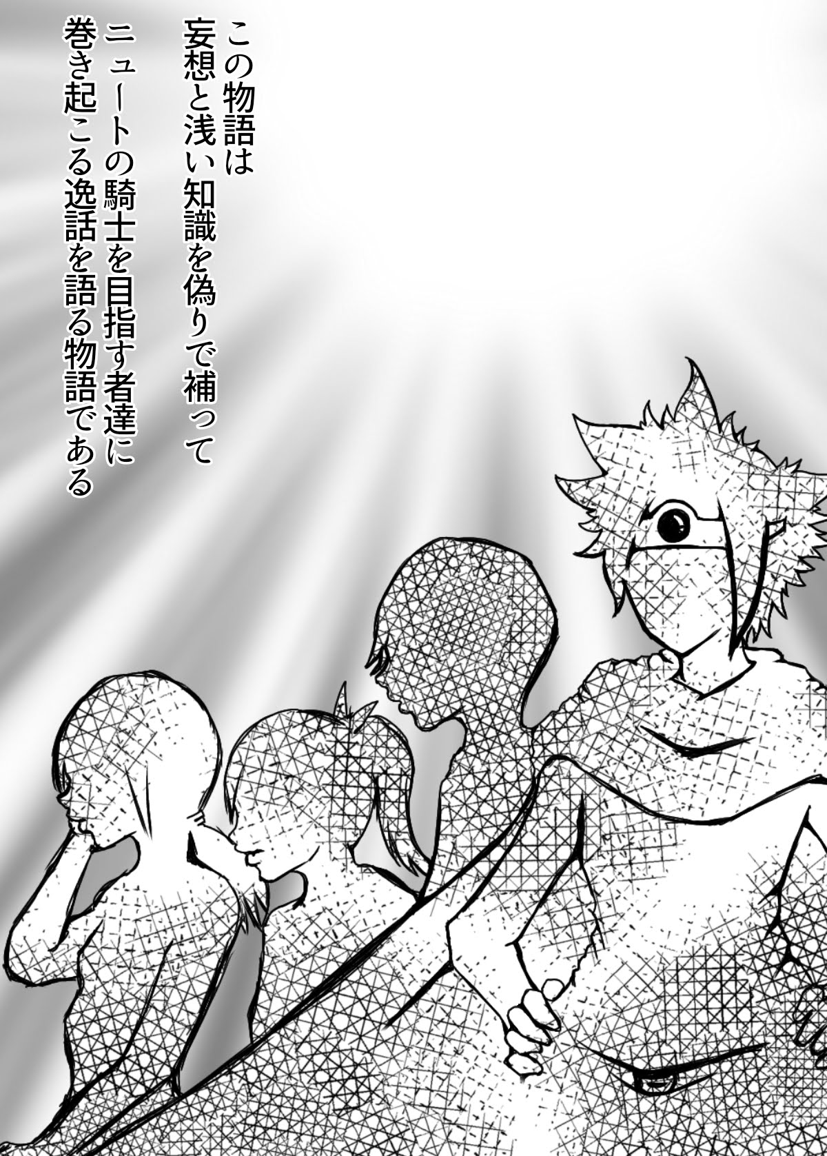 Indiizu Manga Bando Paretto page 5 full