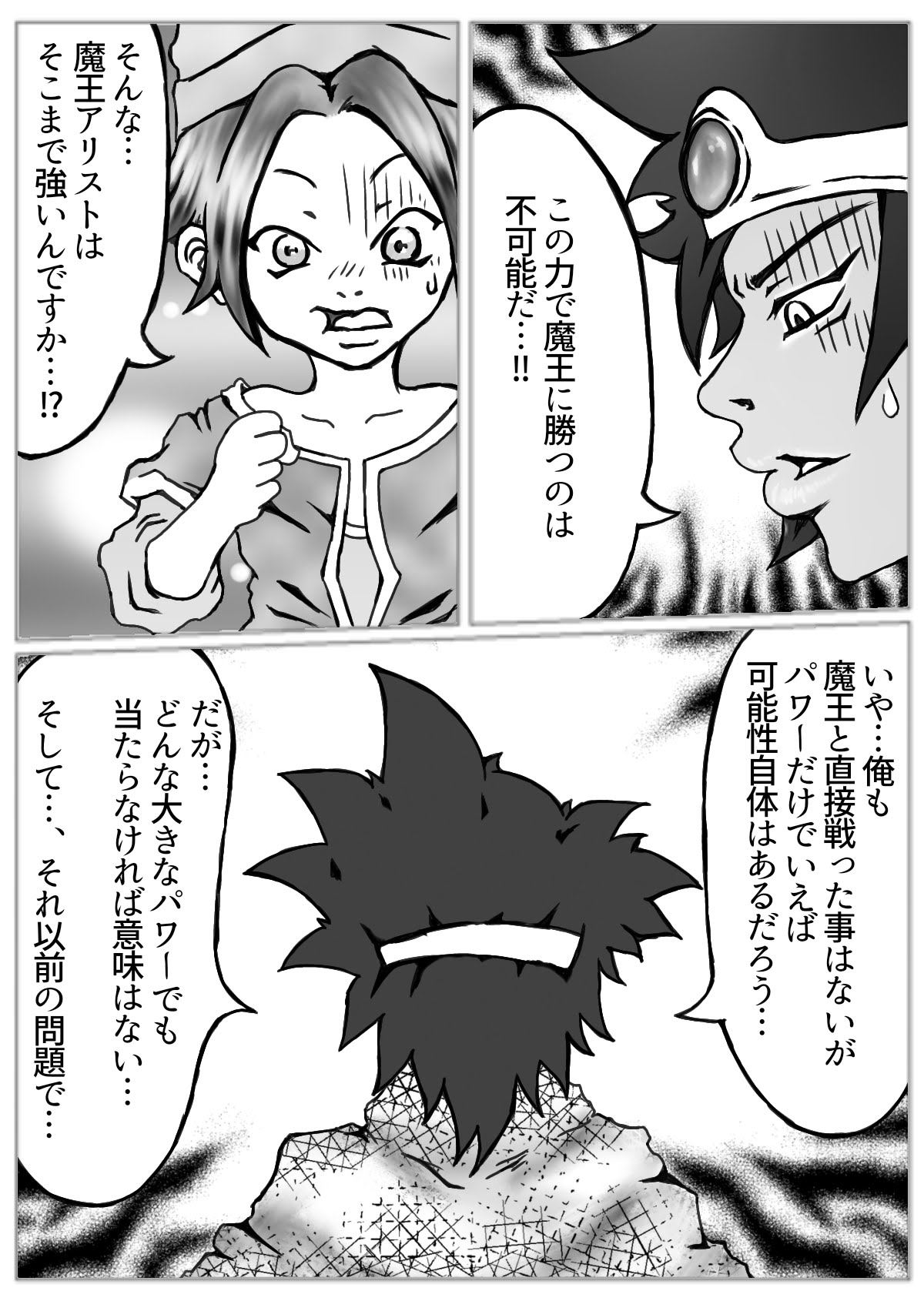 Indiizu Manga Bando Paretto page 9 full