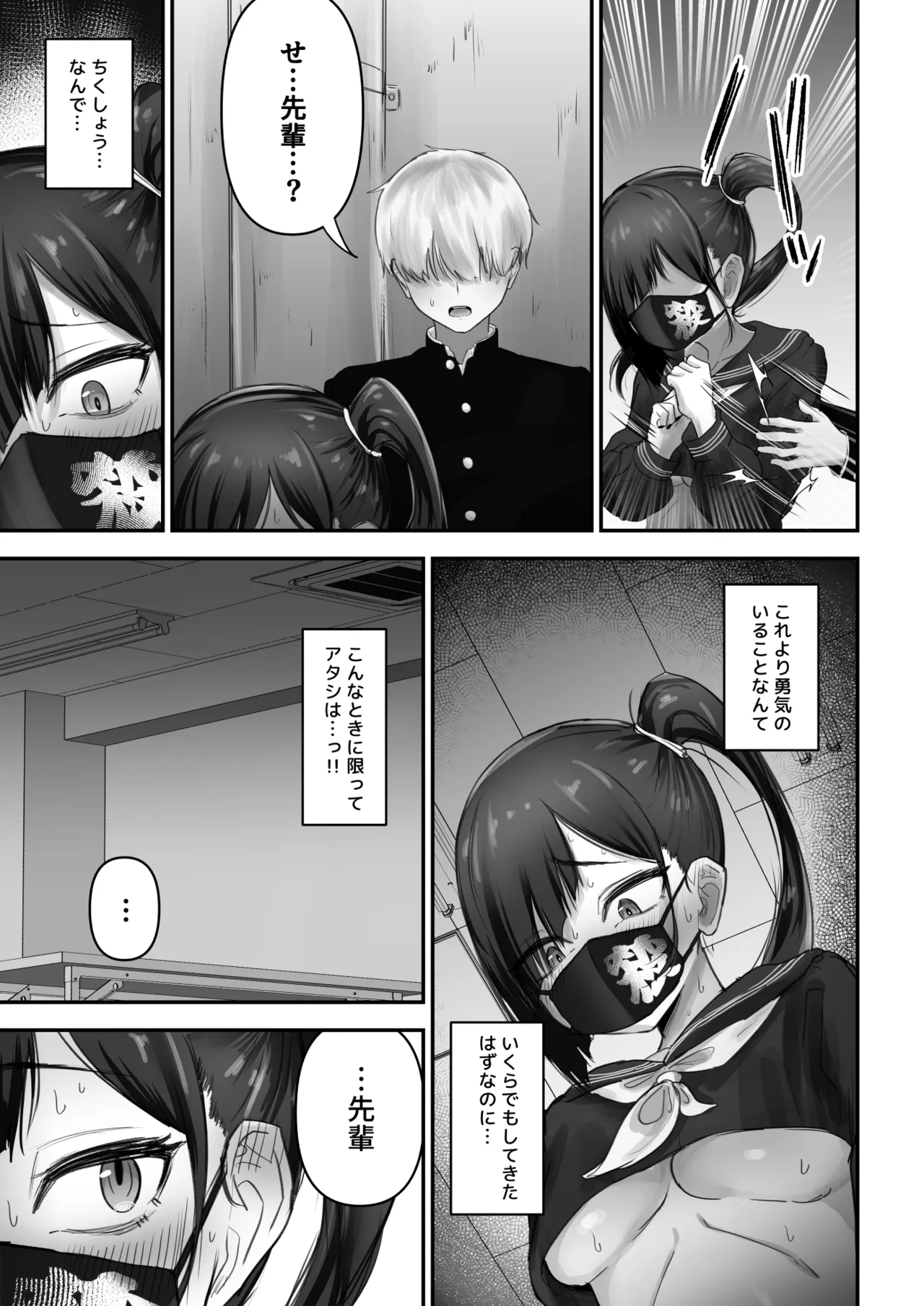 Pashiri-kun no Koto ga Suki na Furyou-chan no Hanashi page 10 full