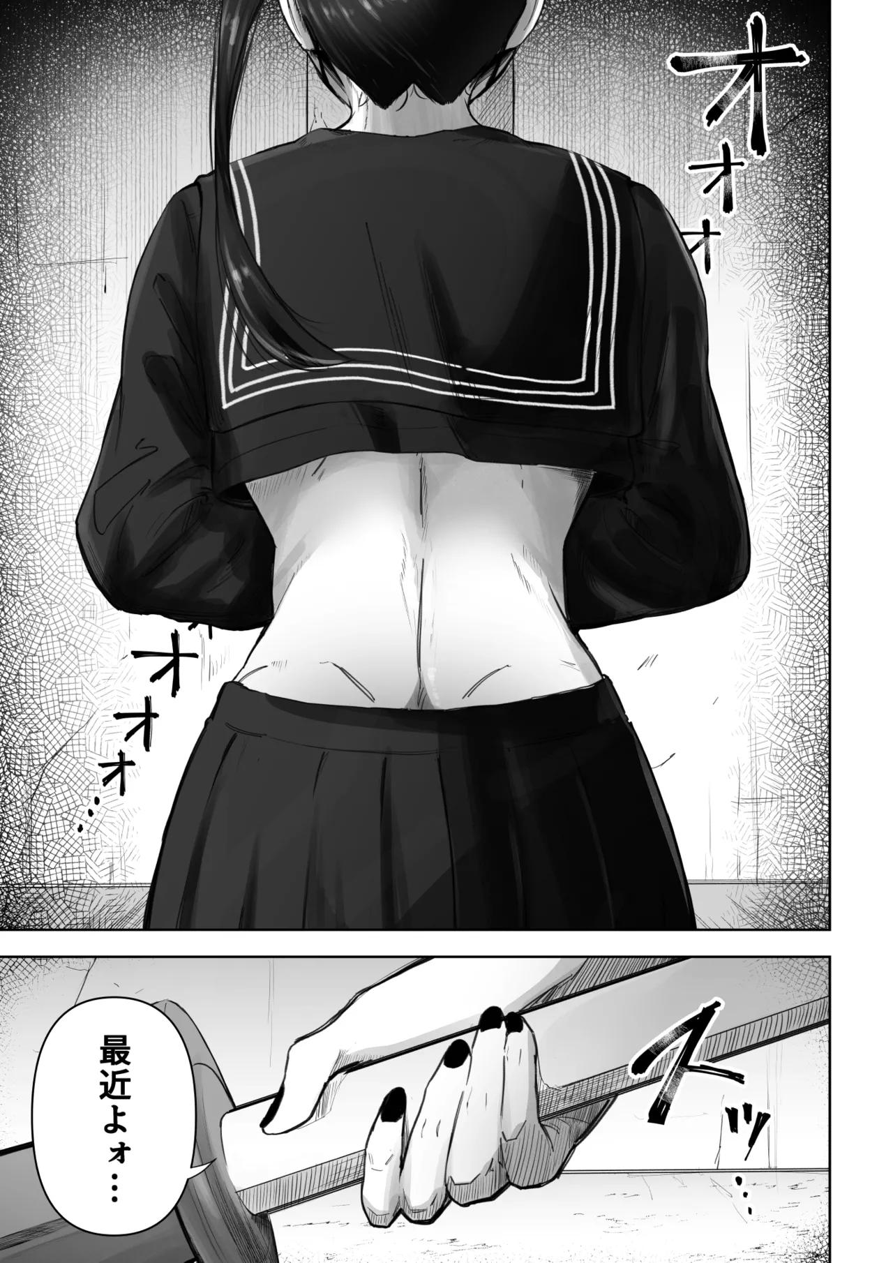 Pashiri-kun no Koto ga Suki na Furyou-chan no Hanashi page 2 full