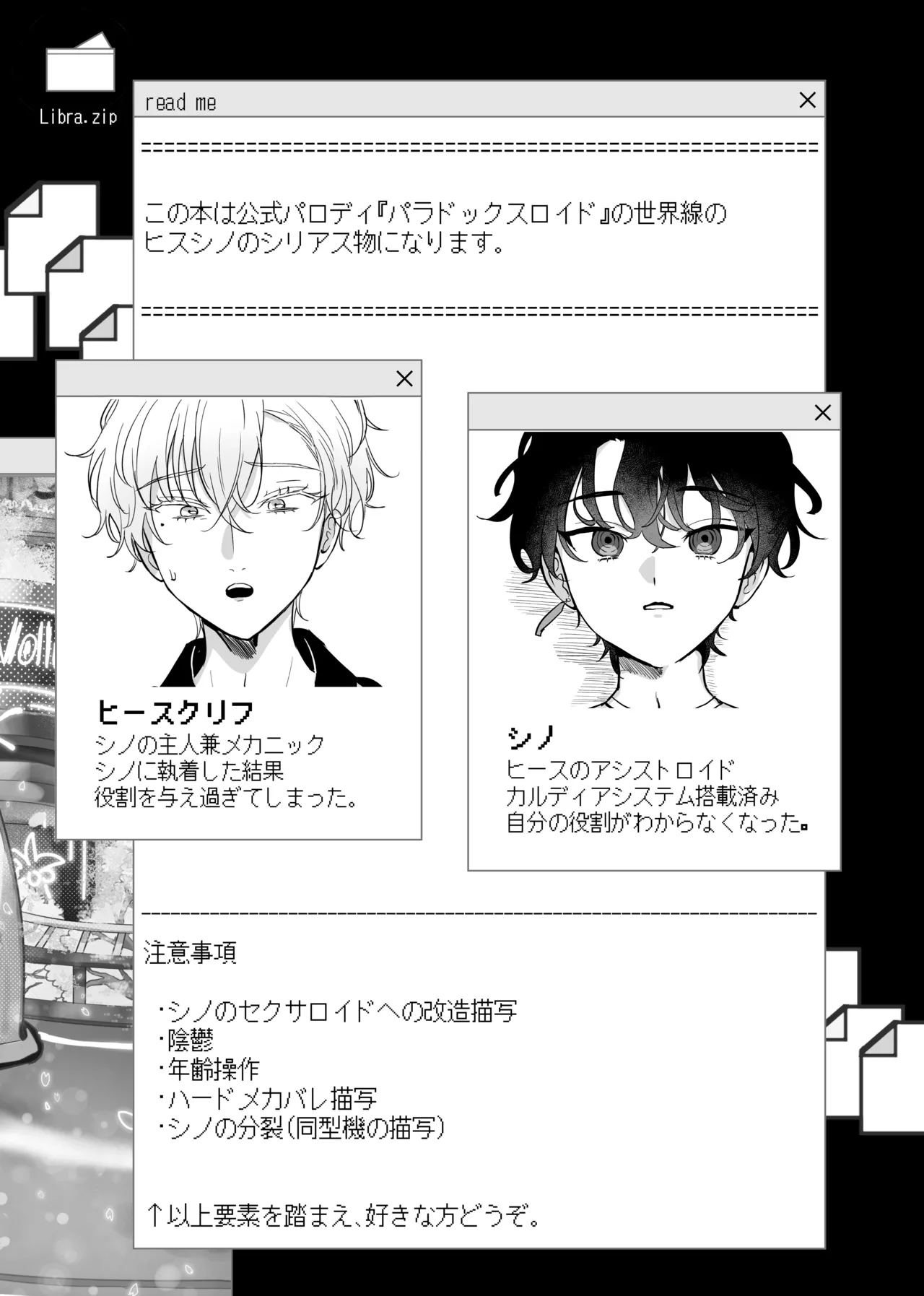 Libra page 3 full
