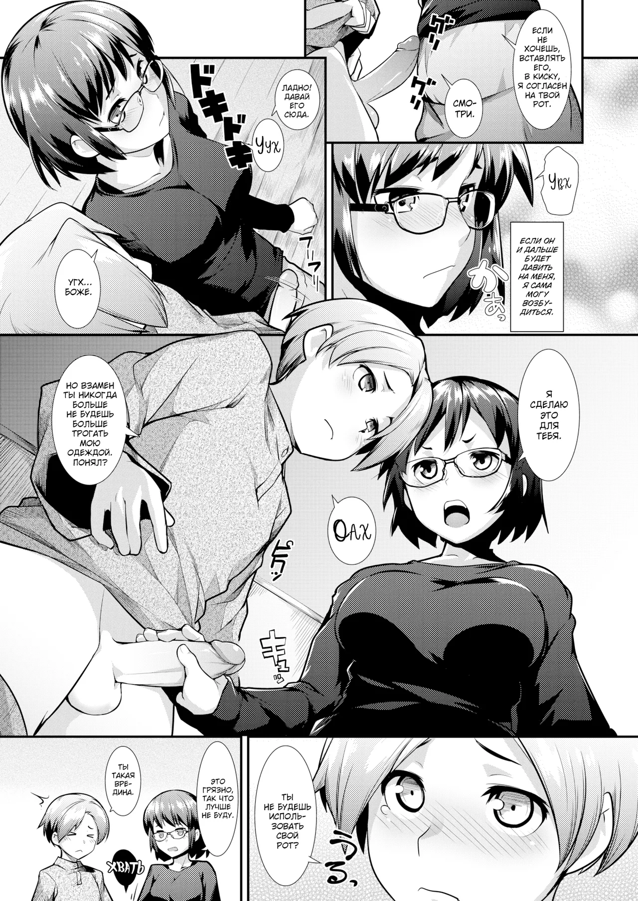 Carnal Siblings | Плотские Отношения page 9 full