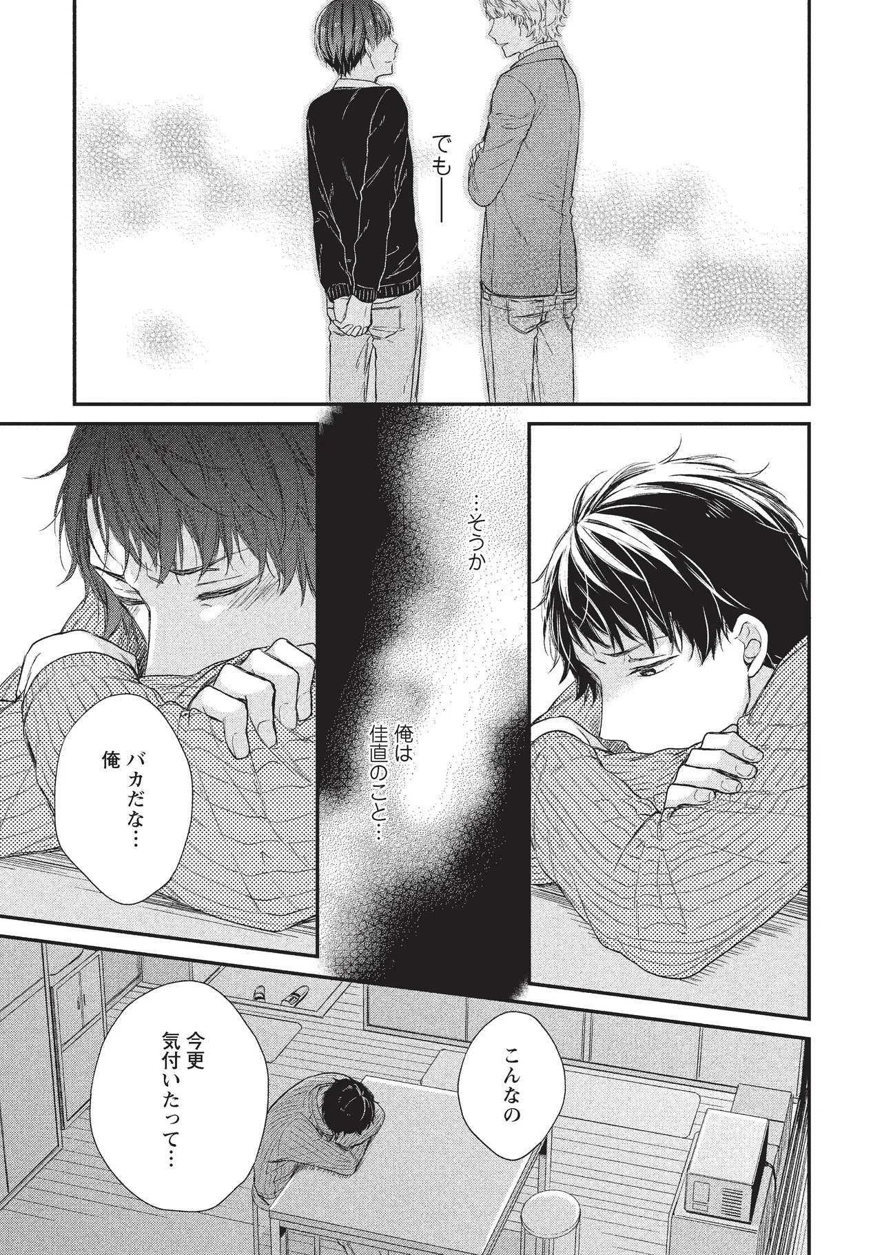 paburikku sekkusu kōhen page 5 full