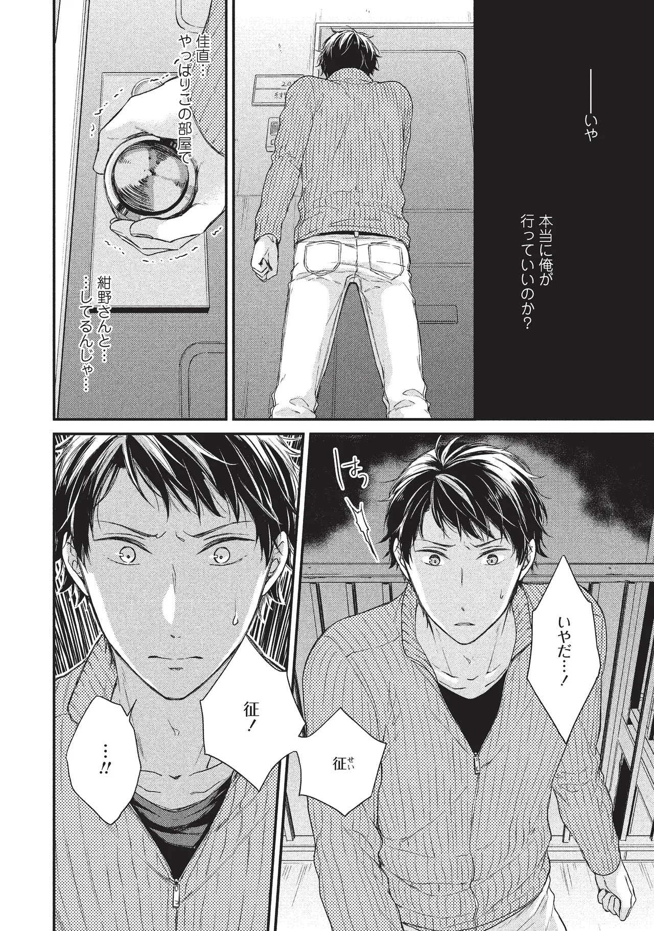 paburikku sekkusu kōhen page 8 full