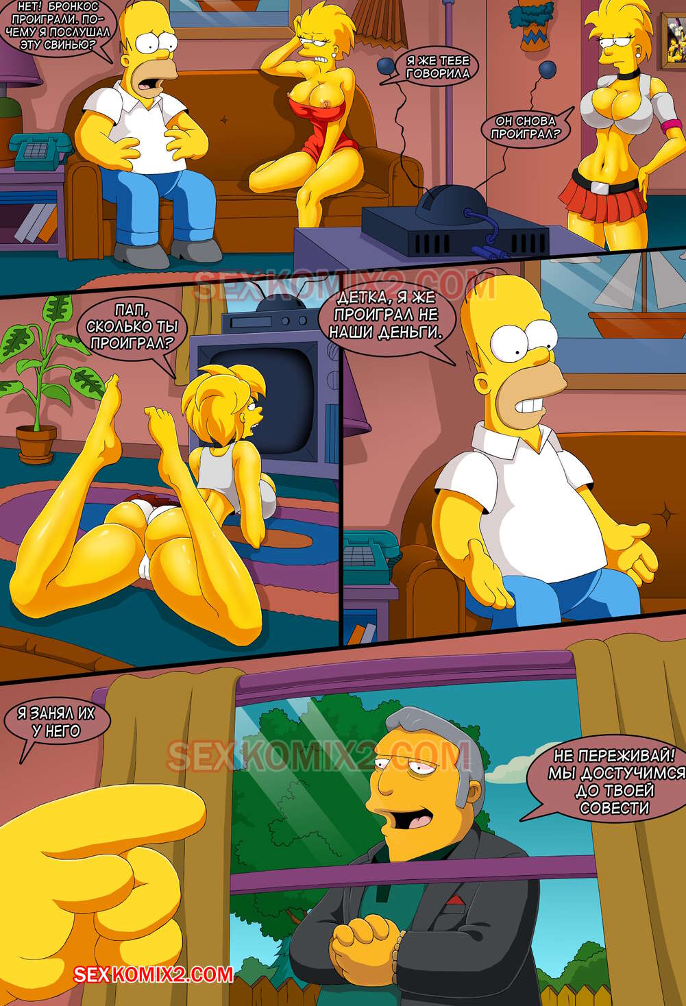 Симпсоны. На планету Оргазмо. by sexkomix2.com page 2 full