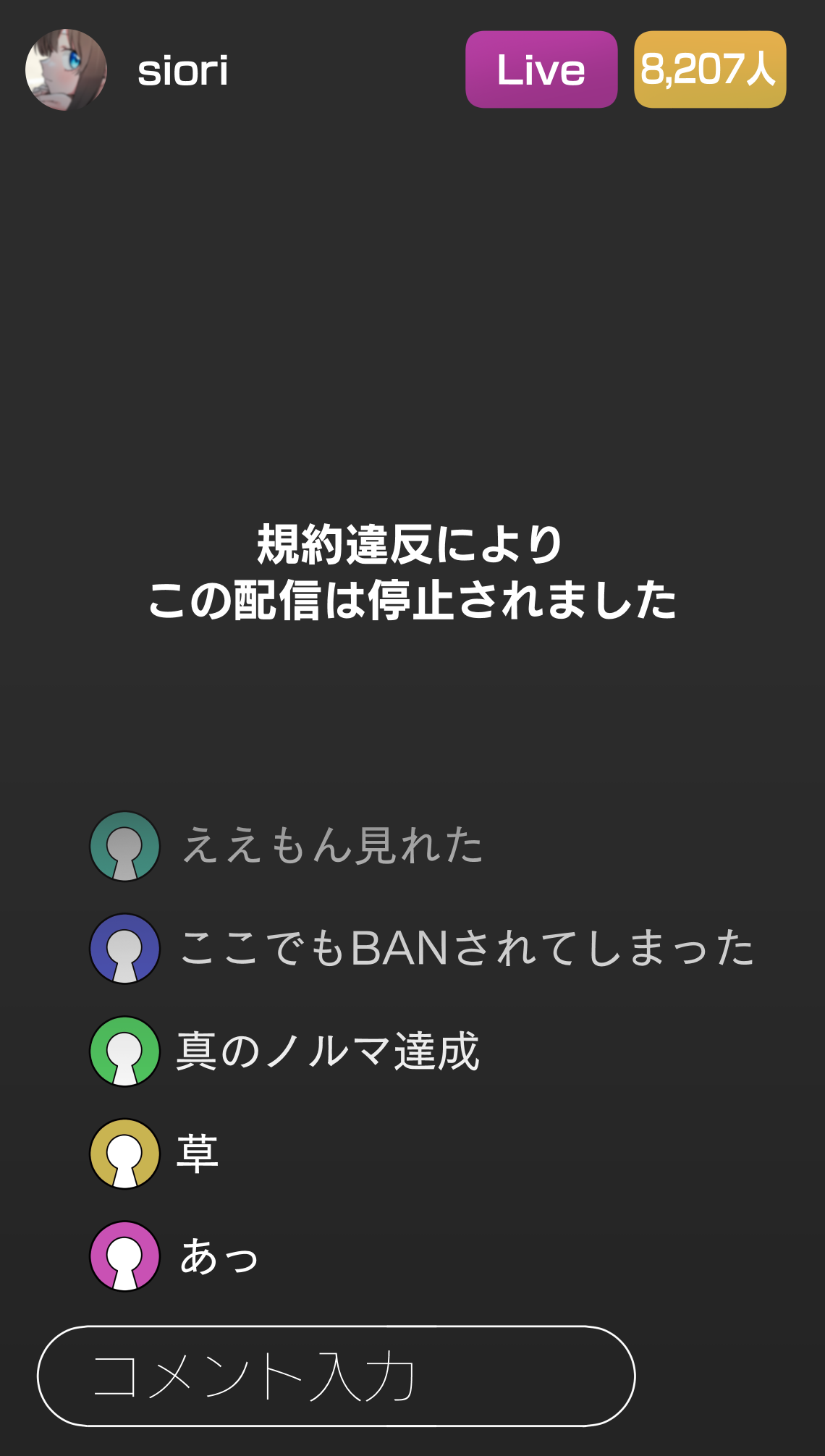 Morodashi-chan Giri T Challenge page 8 full