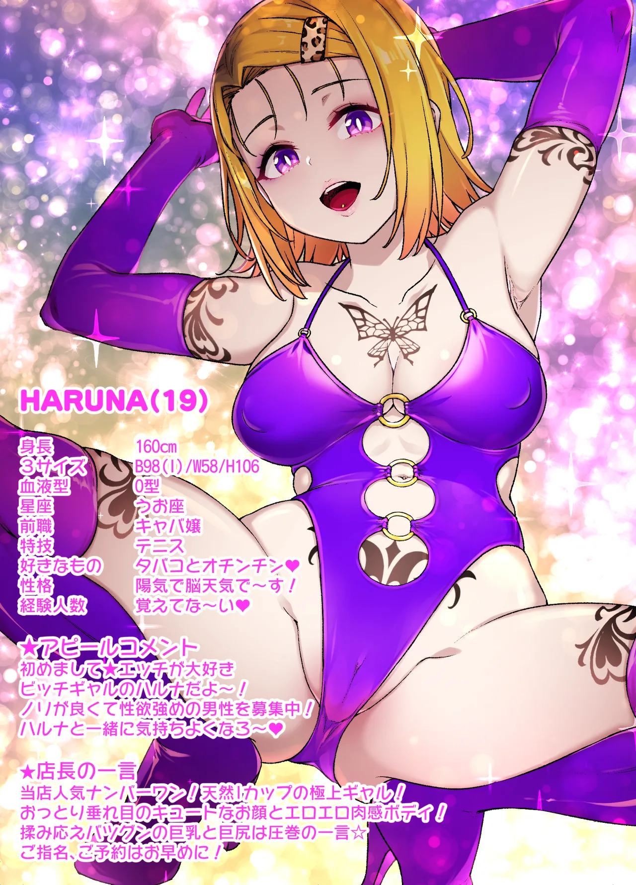 To LOVEる 西連寺春奈NTRビッチ化漫画 page 10 full