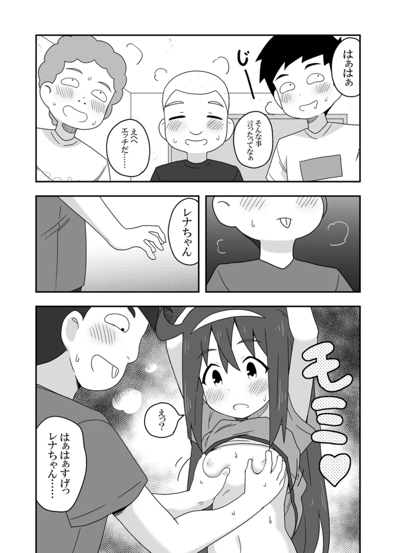 Reikan Kanojo Plus page 4 full