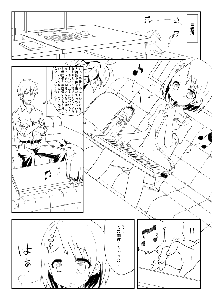 Meromero Days page 3 full