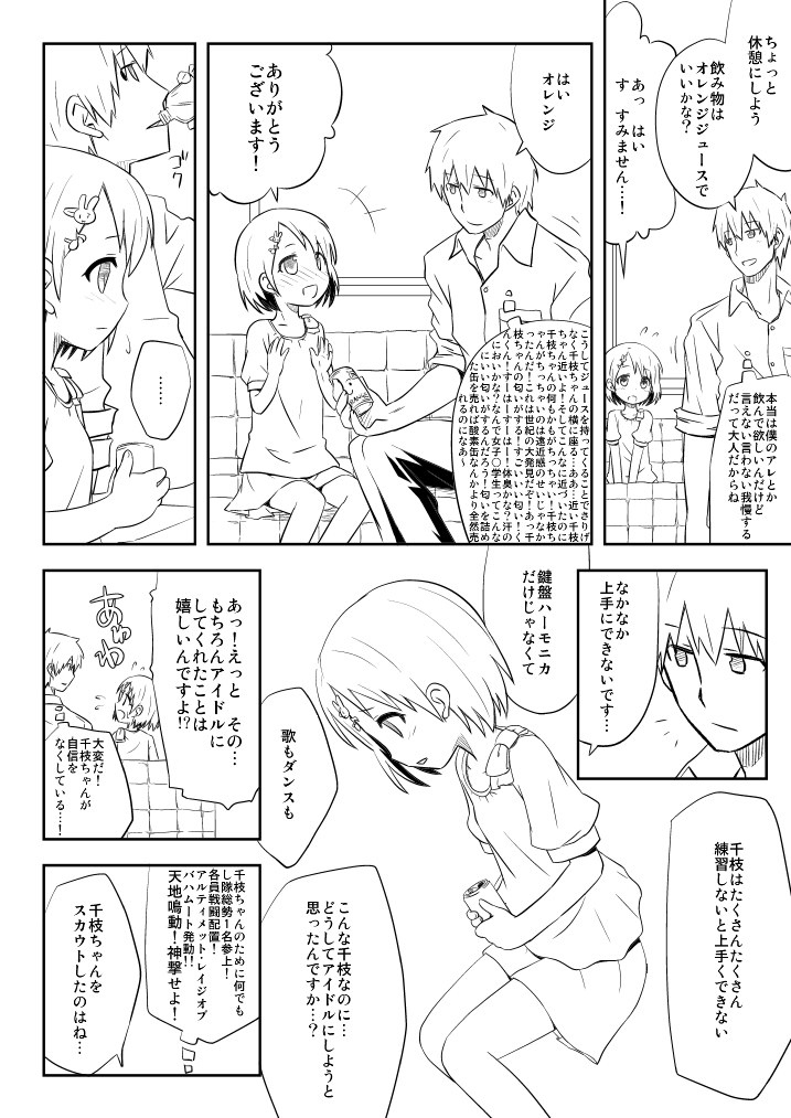 Meromero Days page 4 full
