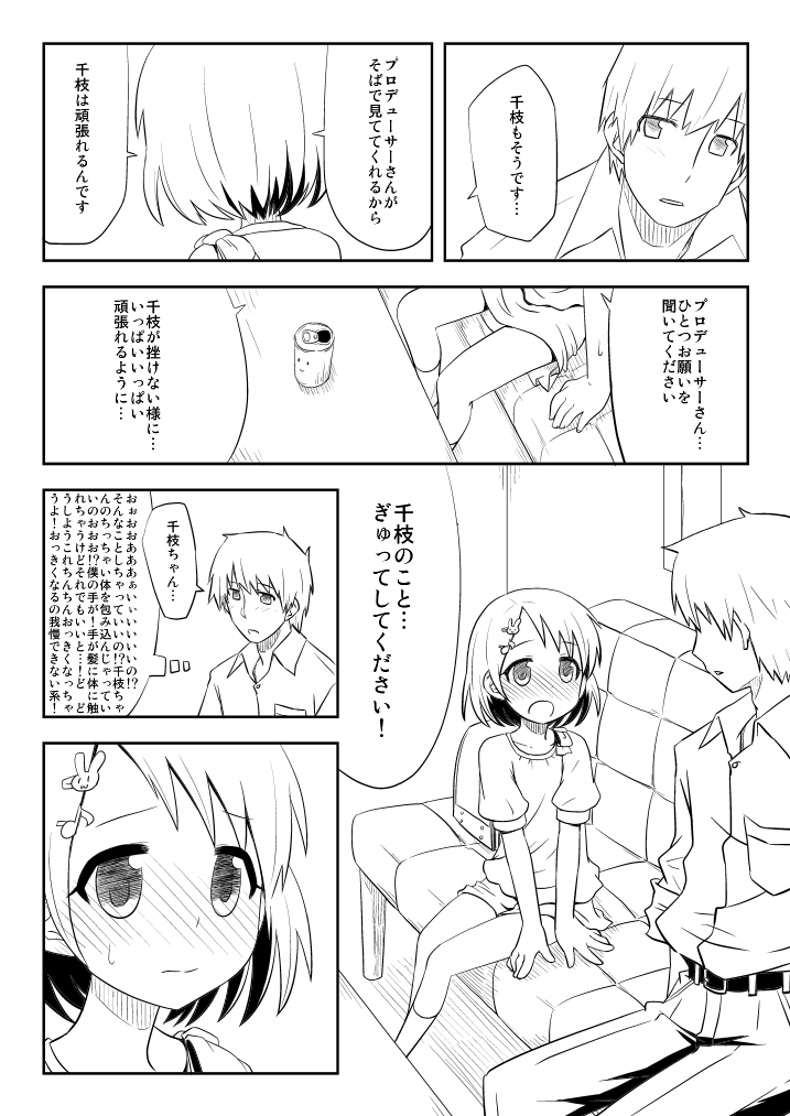 Meromero Days page 6 full