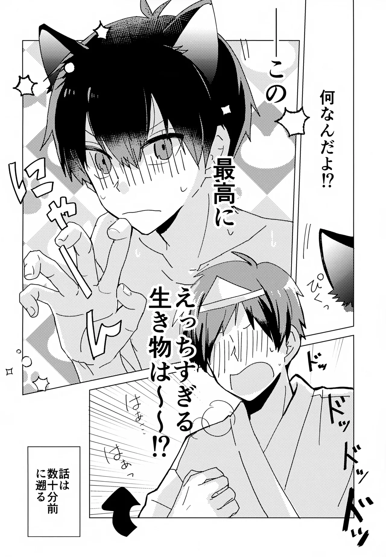XXX Miru made Detakunai Heya page 5 full