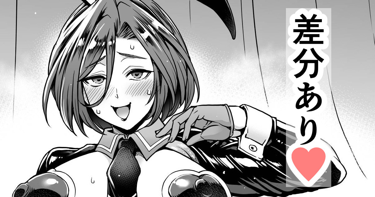 逆バニーアポロニア page 1 full