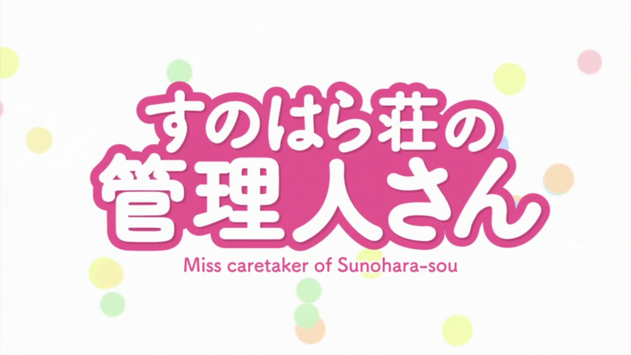 Miss Caretaker Of Sunohara-Sou page 1 full