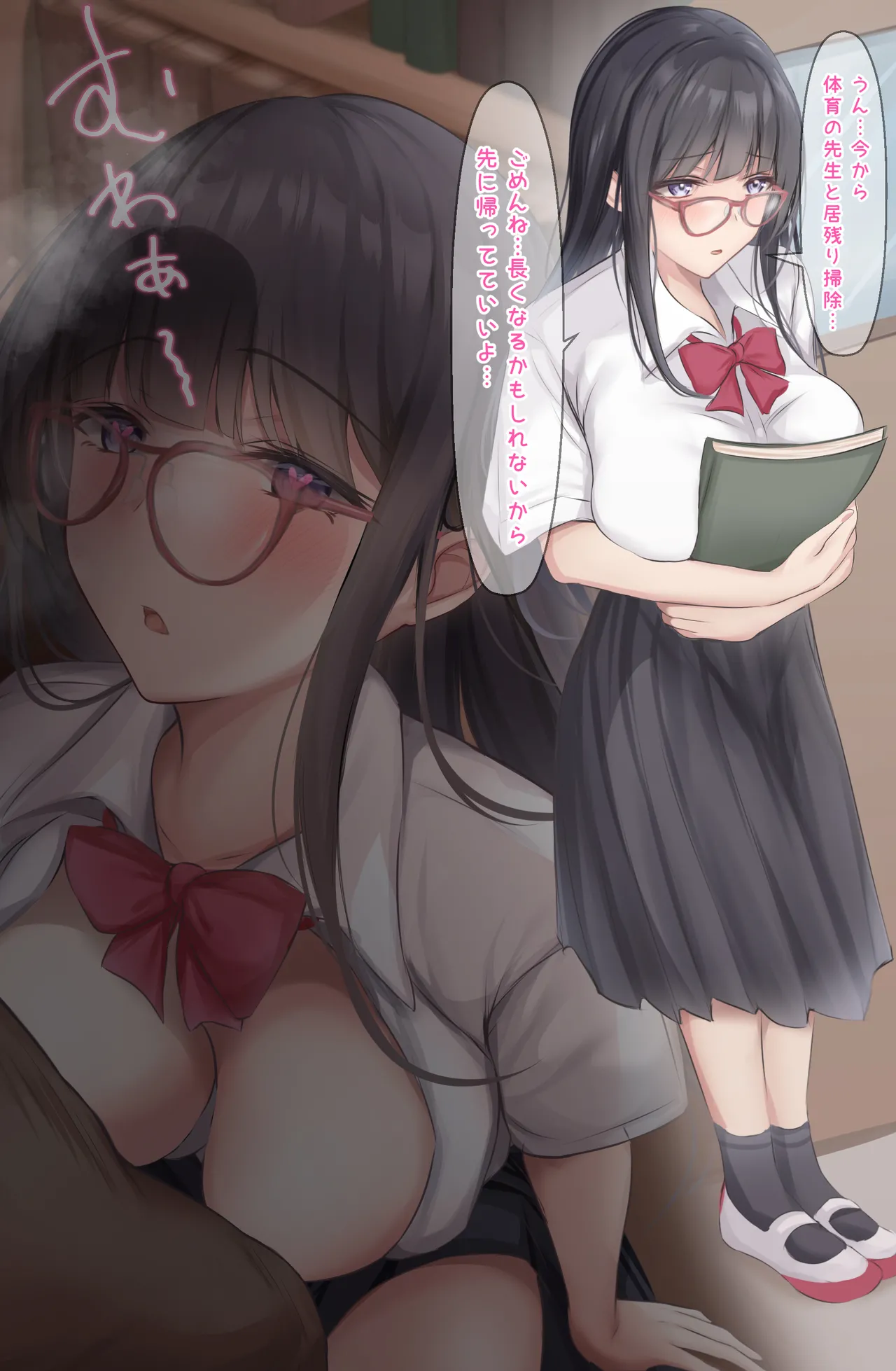 彼はメガネをとった彼女の姿を…。 page 2 full