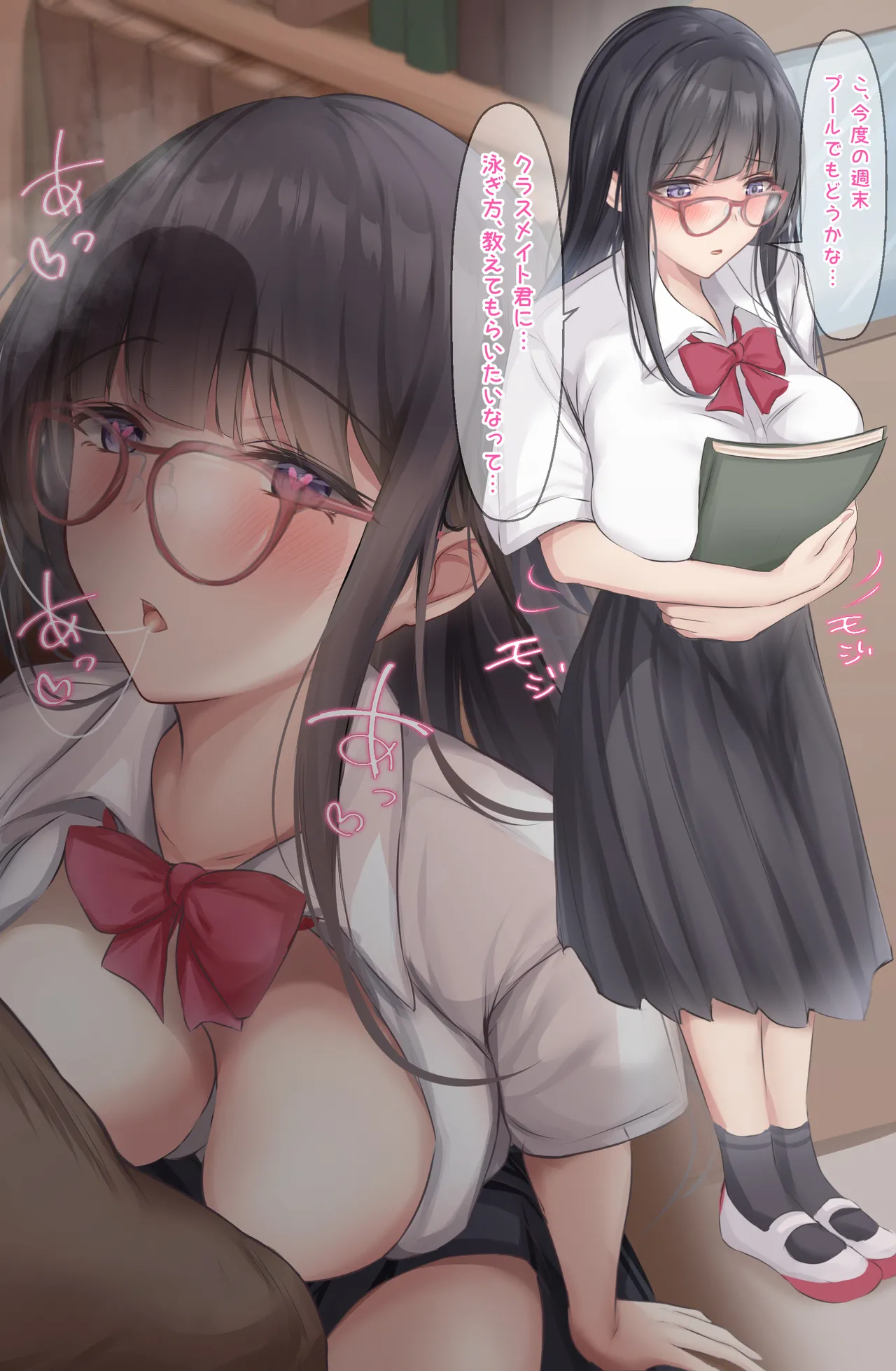 彼はメガネをとった彼女の姿を…。 page 3 full