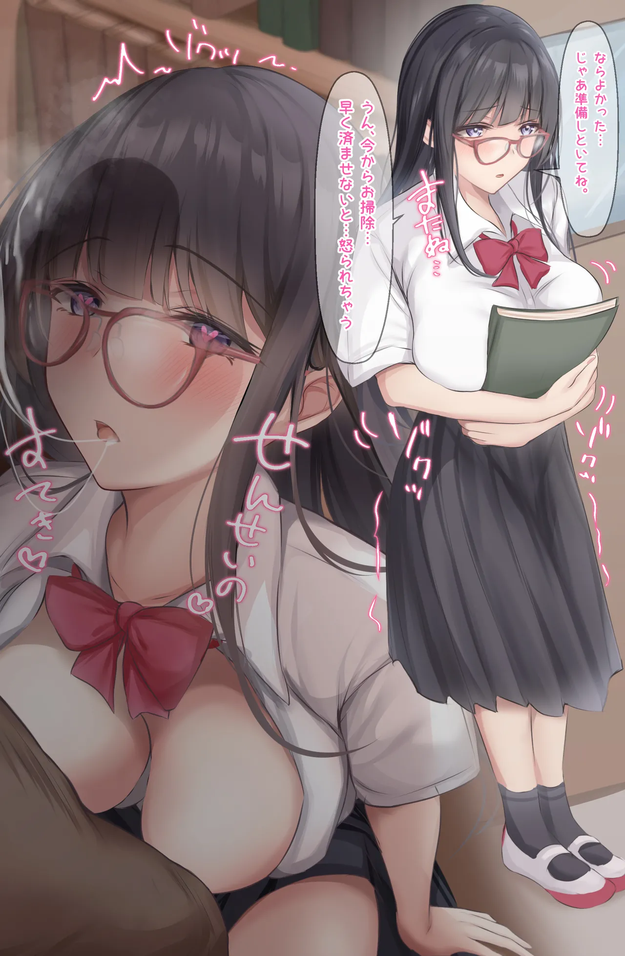 彼はメガネをとった彼女の姿を…。 page 4 full