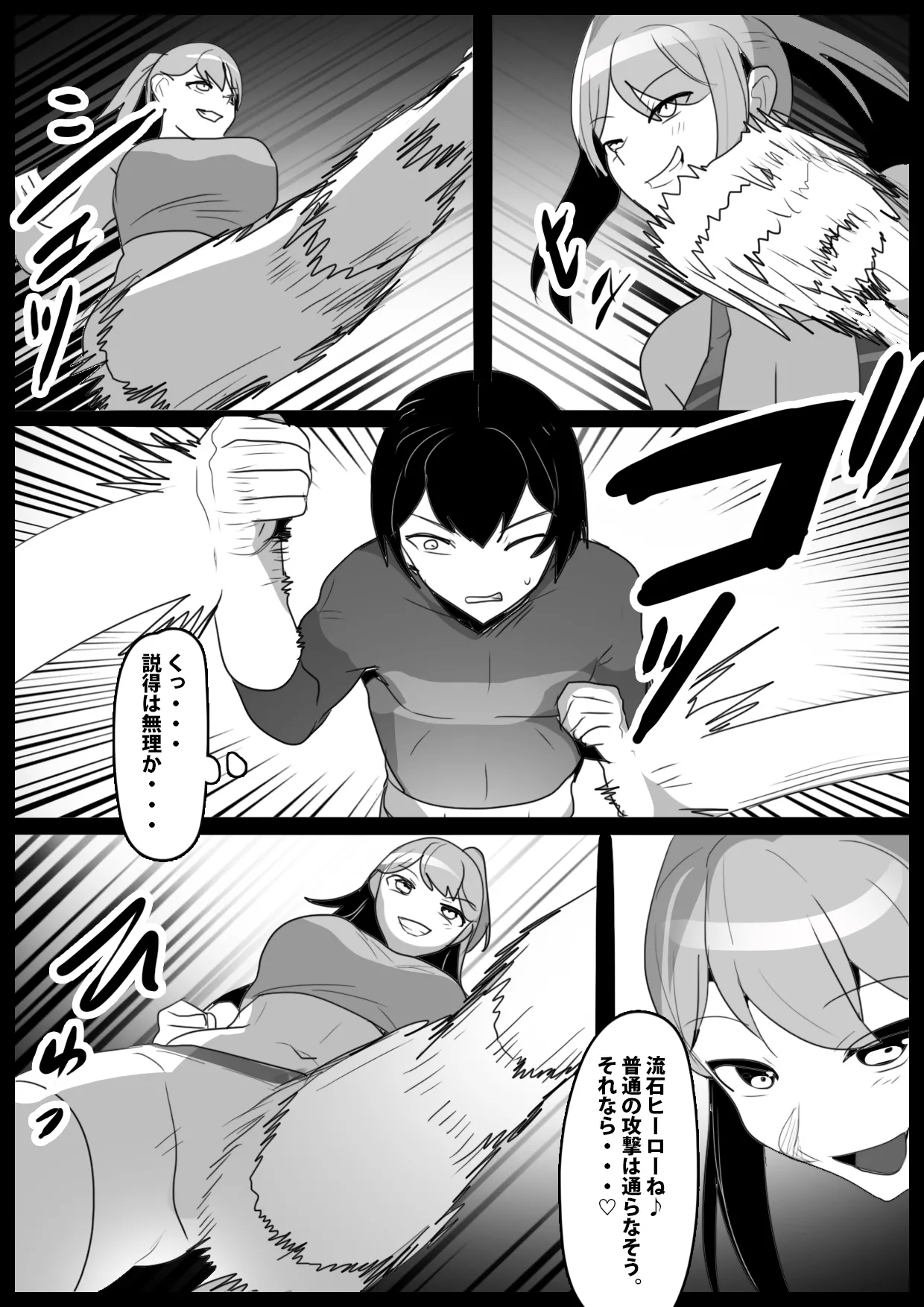 Girls Beat! vs リエ&ルカ page 6 full