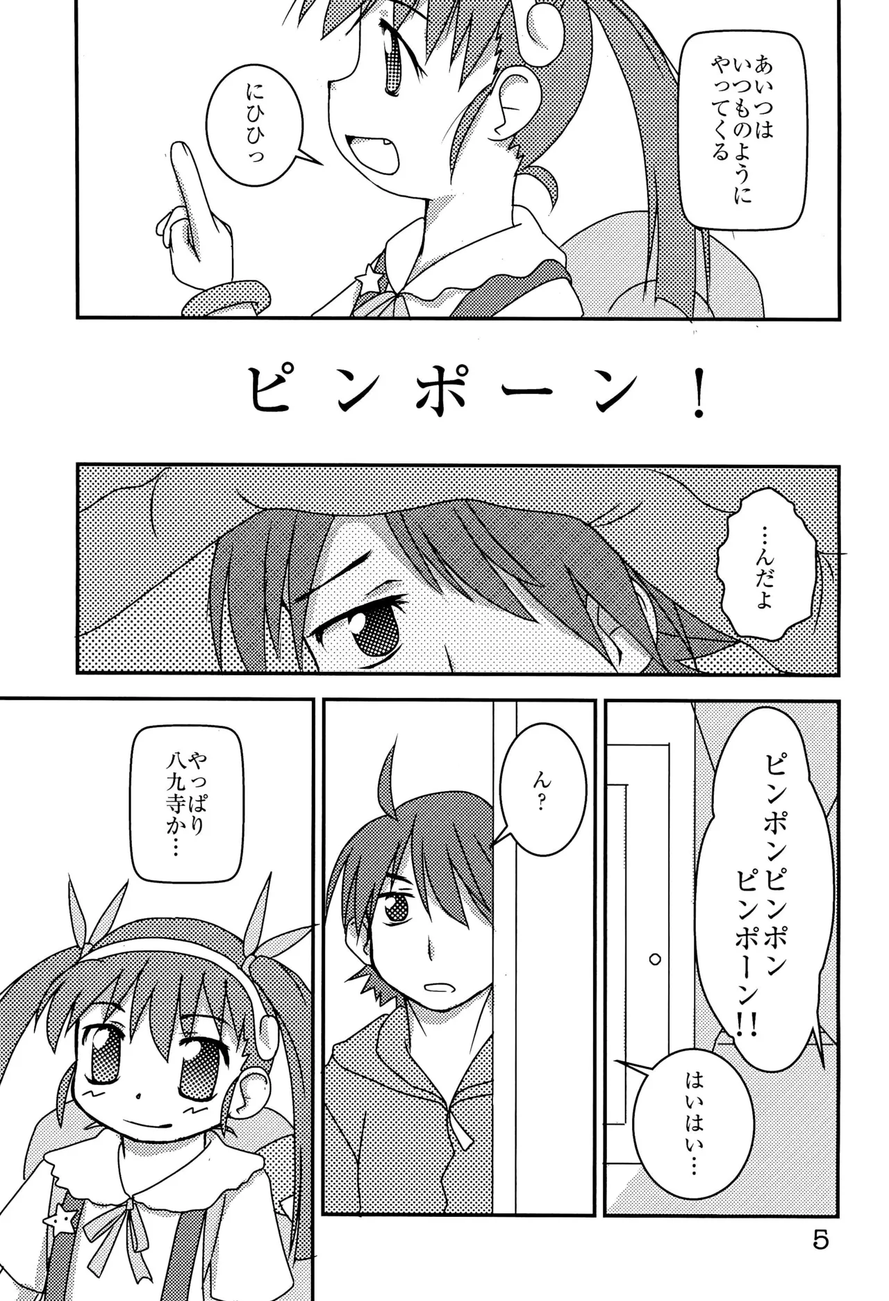 Dokkin Idol Mai! Mai! Mayoi page 7 full