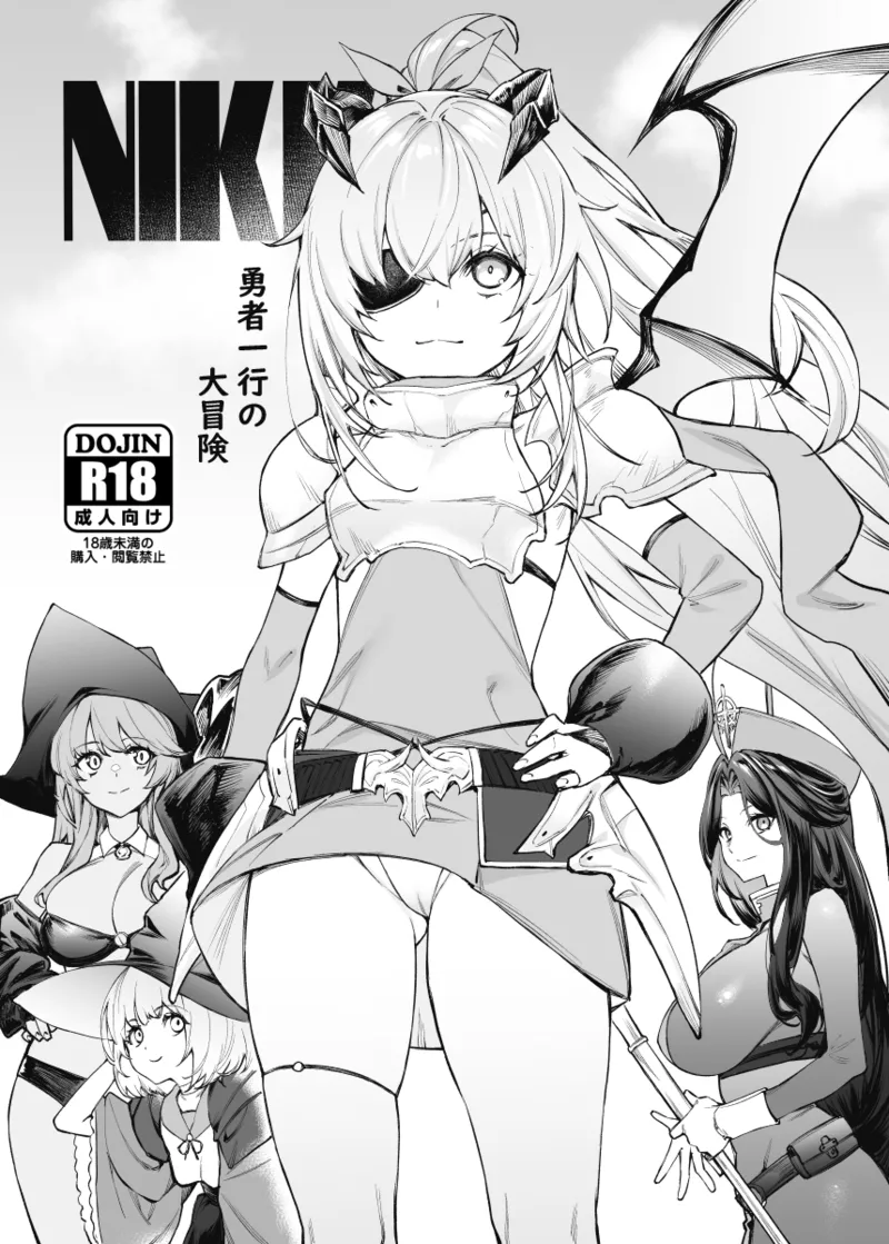 メガニケ冬イベキャラ１２ページ page 1 full