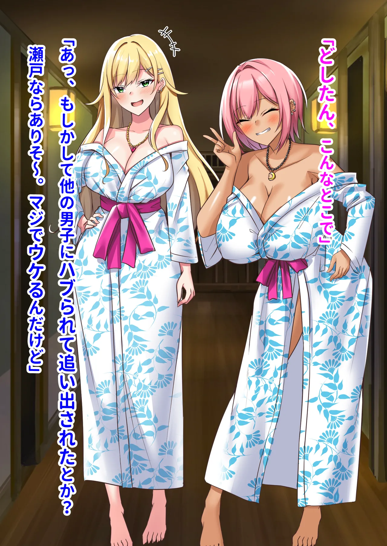 ボッチの僕でも、クズのヤリチンになれるってホントですか page 6 full