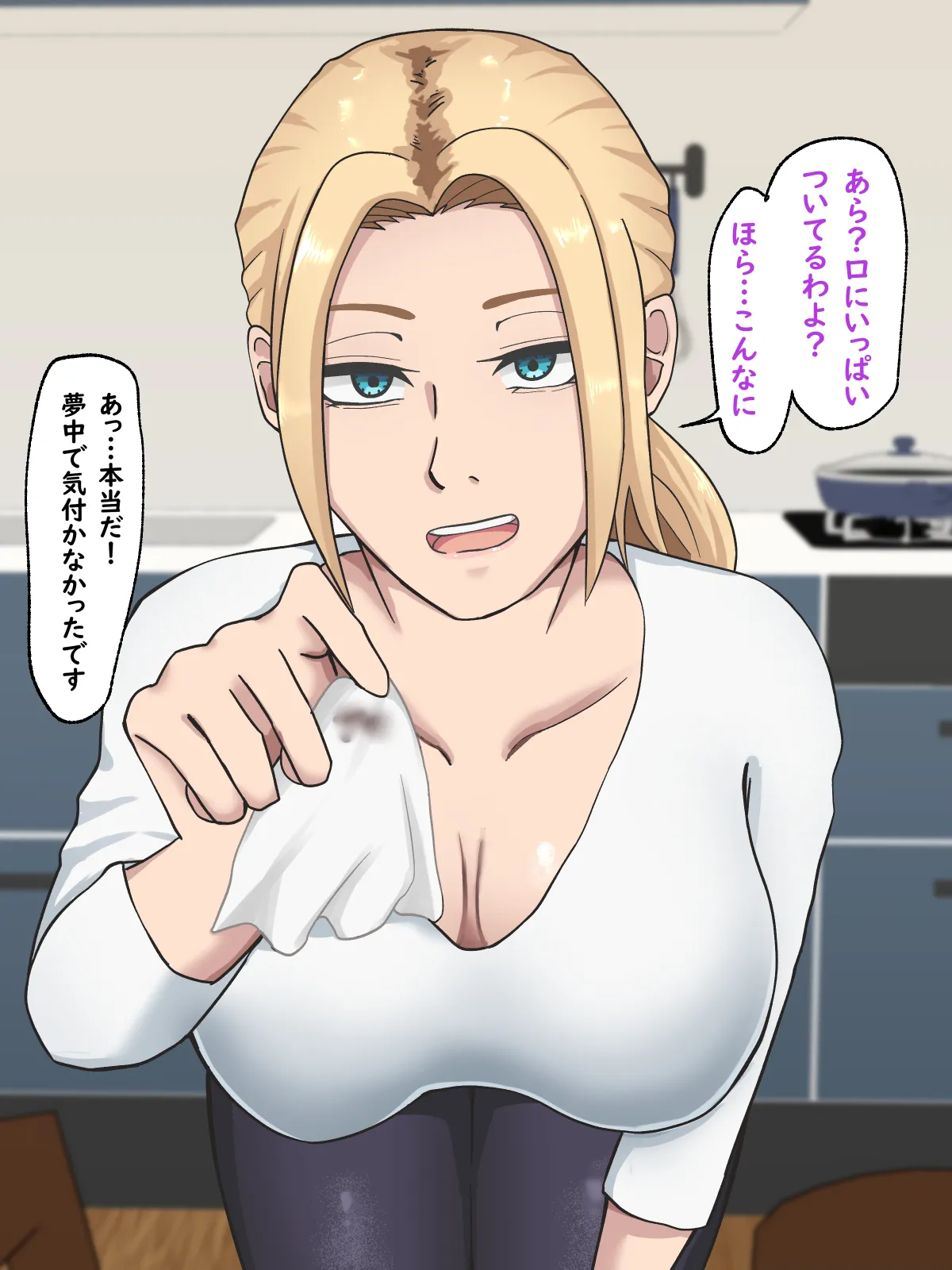 友達の母が巨乳で金髪の淫乱美女でした page 6 full