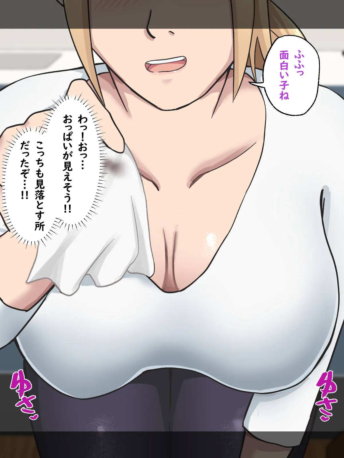 友達の母が巨乳で金髪の淫乱美女でした page 7 full
