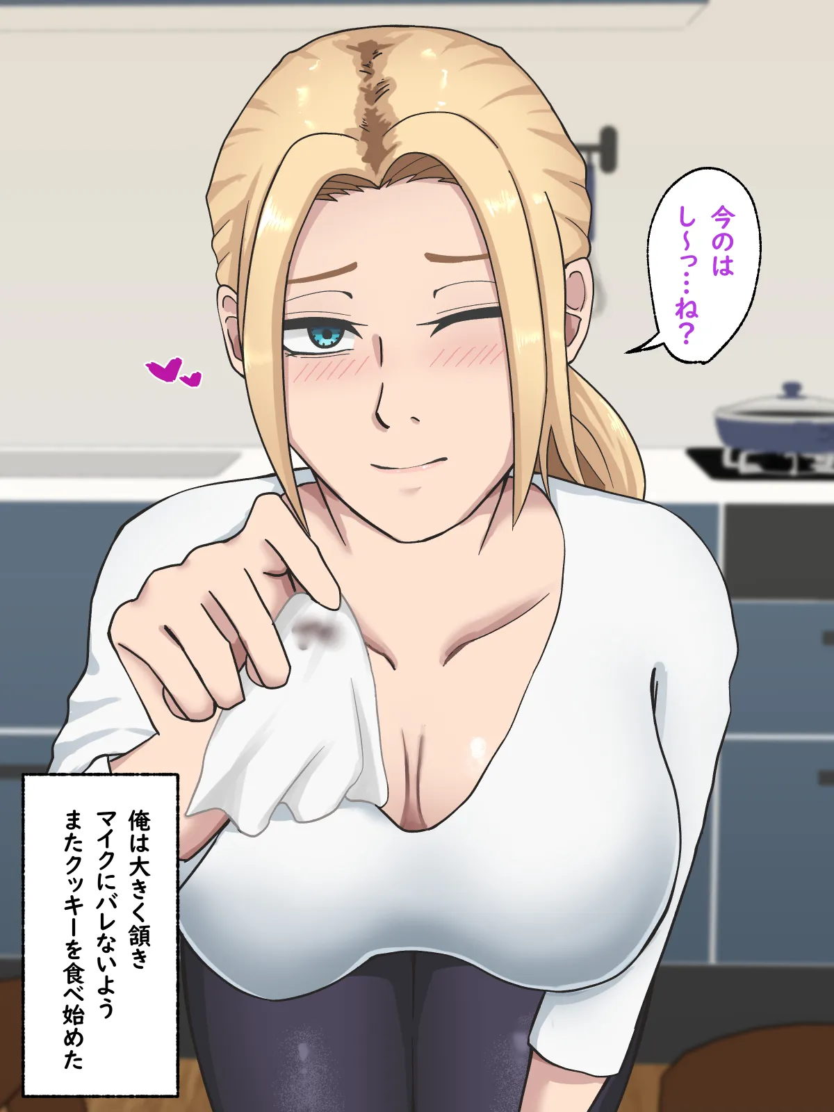 友達の母が巨乳で金髪の淫乱美女でした page 9 full